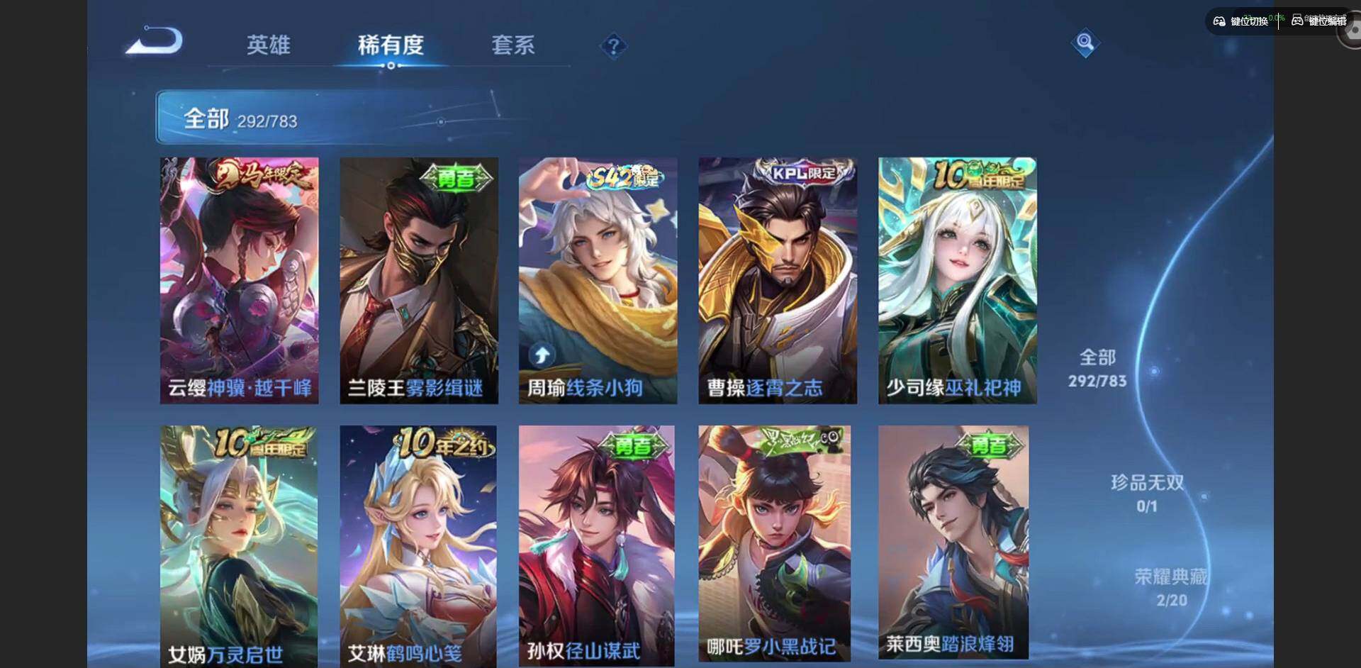 WZQM4229017王者荣耀账号详情图16