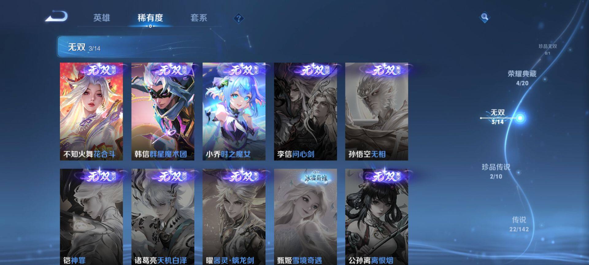 WZQM4214999王者荣耀账号详情图7