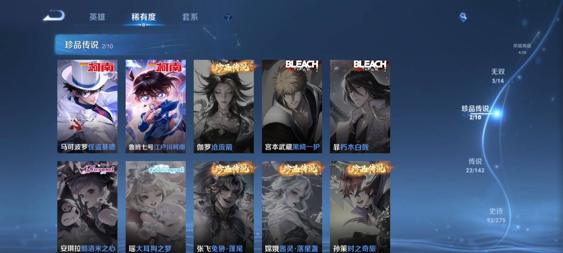 WZQM4214999王者荣耀账号详情图8