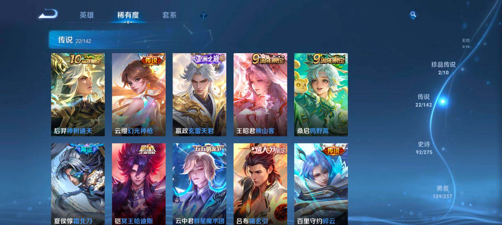 WZQM4214999王者荣耀账号详情图9