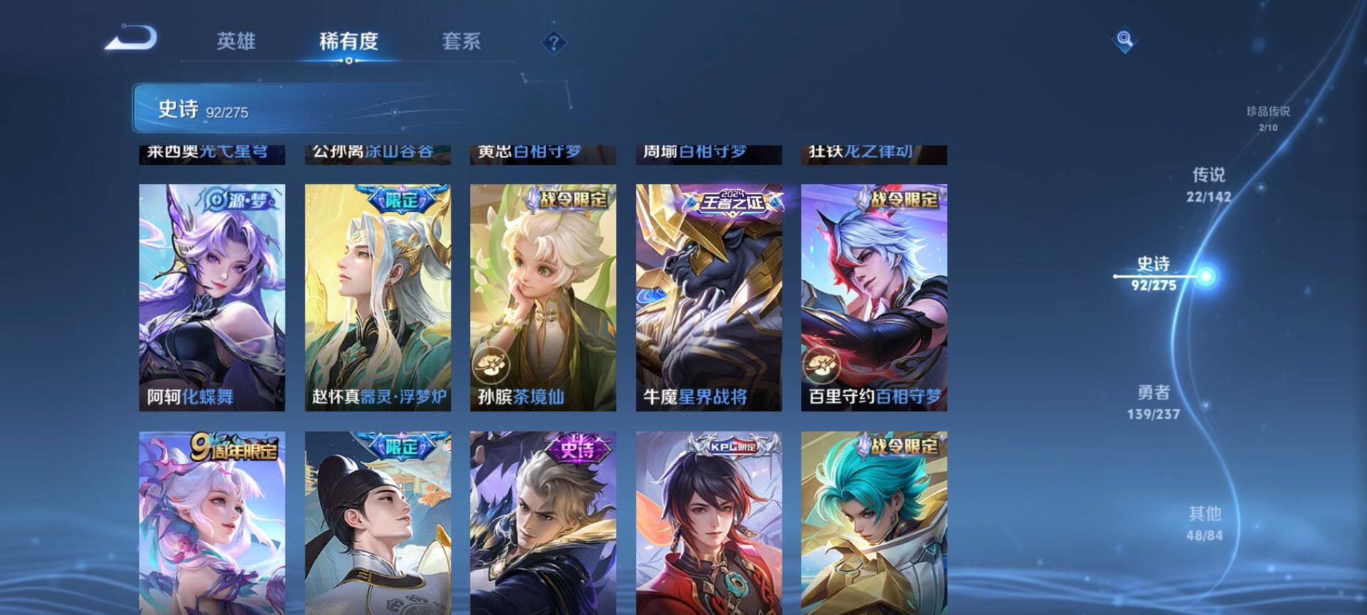 WZQM4214999王者荣耀账号详情图12