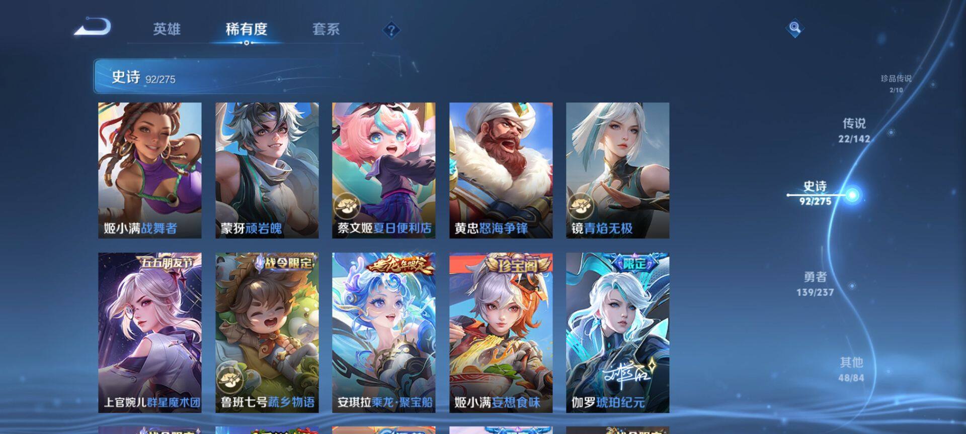 WZQM4214999王者荣耀账号详情图13