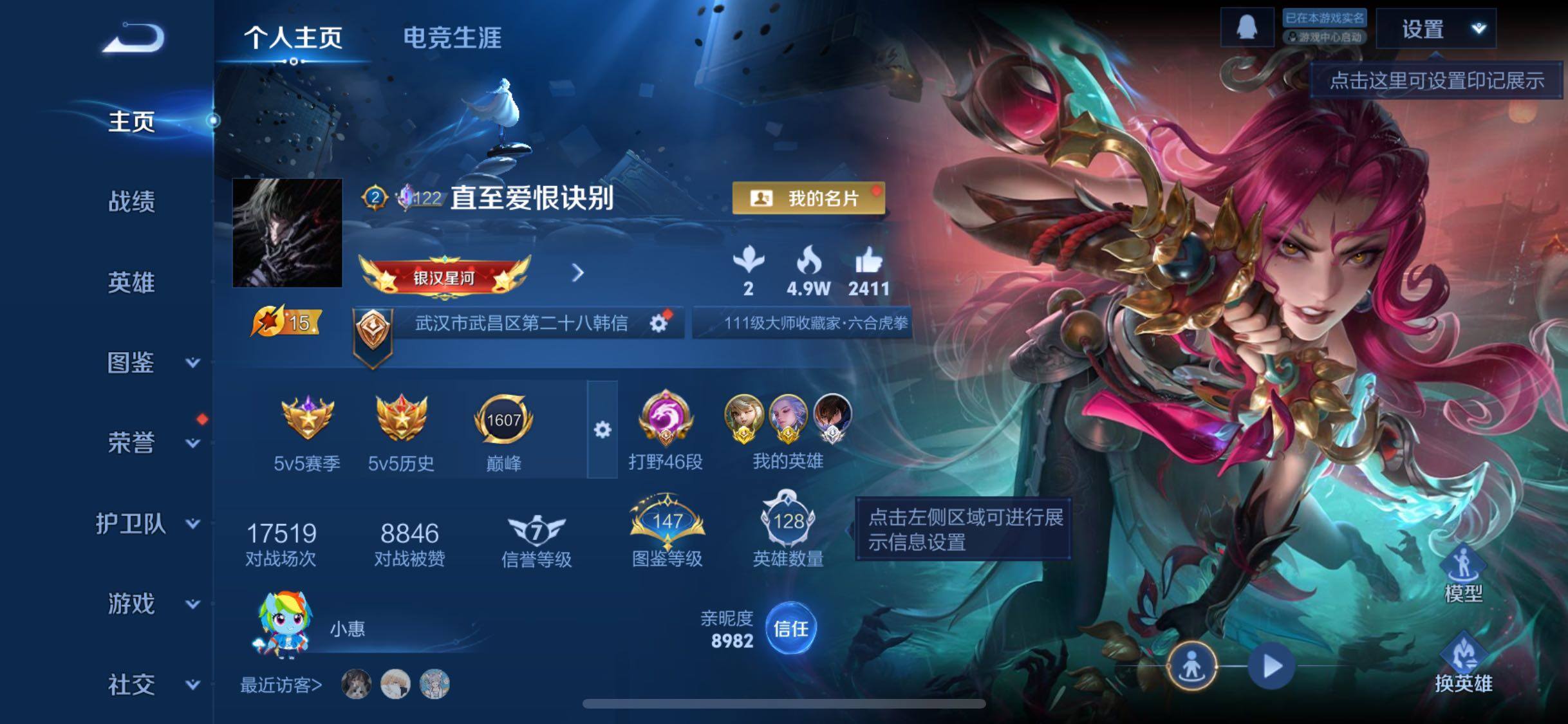 WZLX4220403王者荣耀账号详情图2