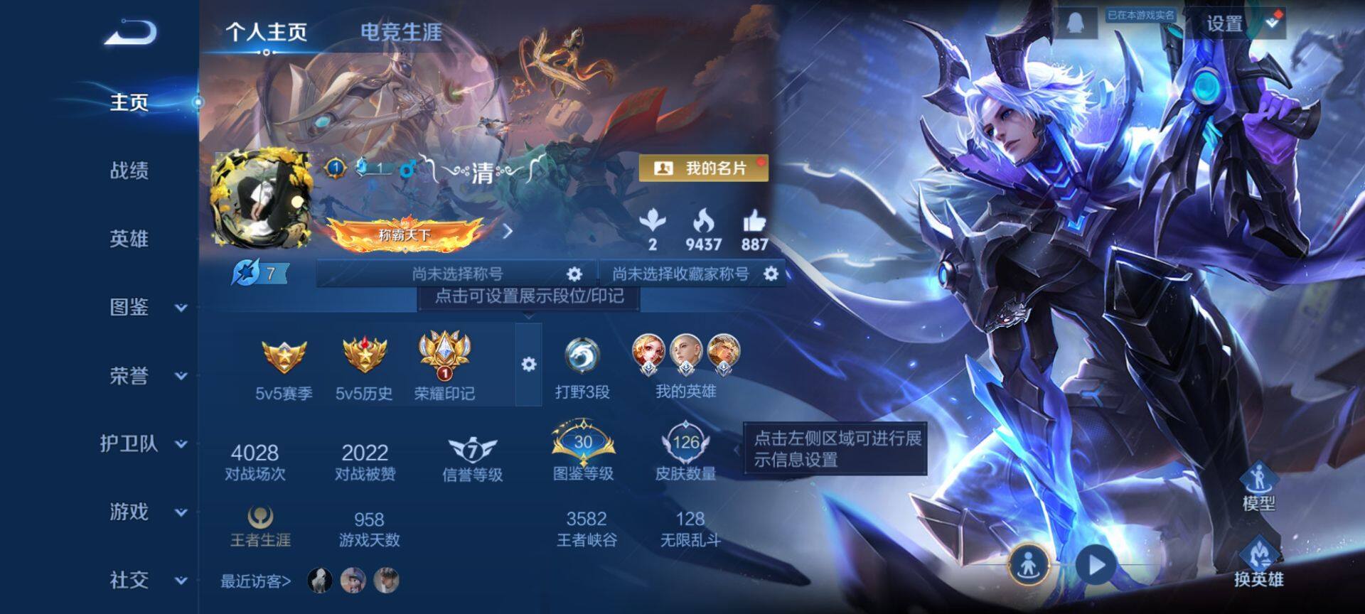 WZCMW4226482王者荣耀账号详情图2 WZCMW4226482王者荣耀账号详情图2