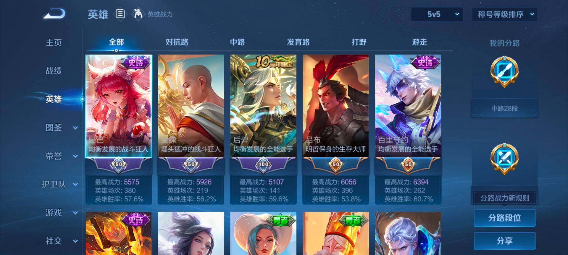 WZCMW4226482王者荣耀账号详情图3 WZCMW4226482王者荣耀账号详情图3