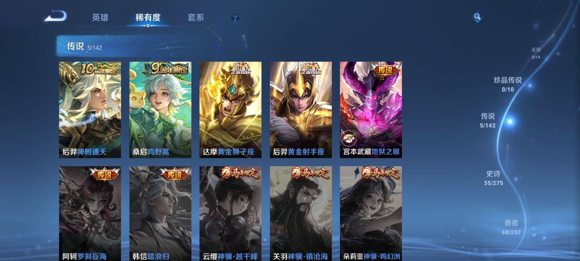 WZCMW4226482王者荣耀账号详情图5 WZCMW4226482王者荣耀账号详情图5