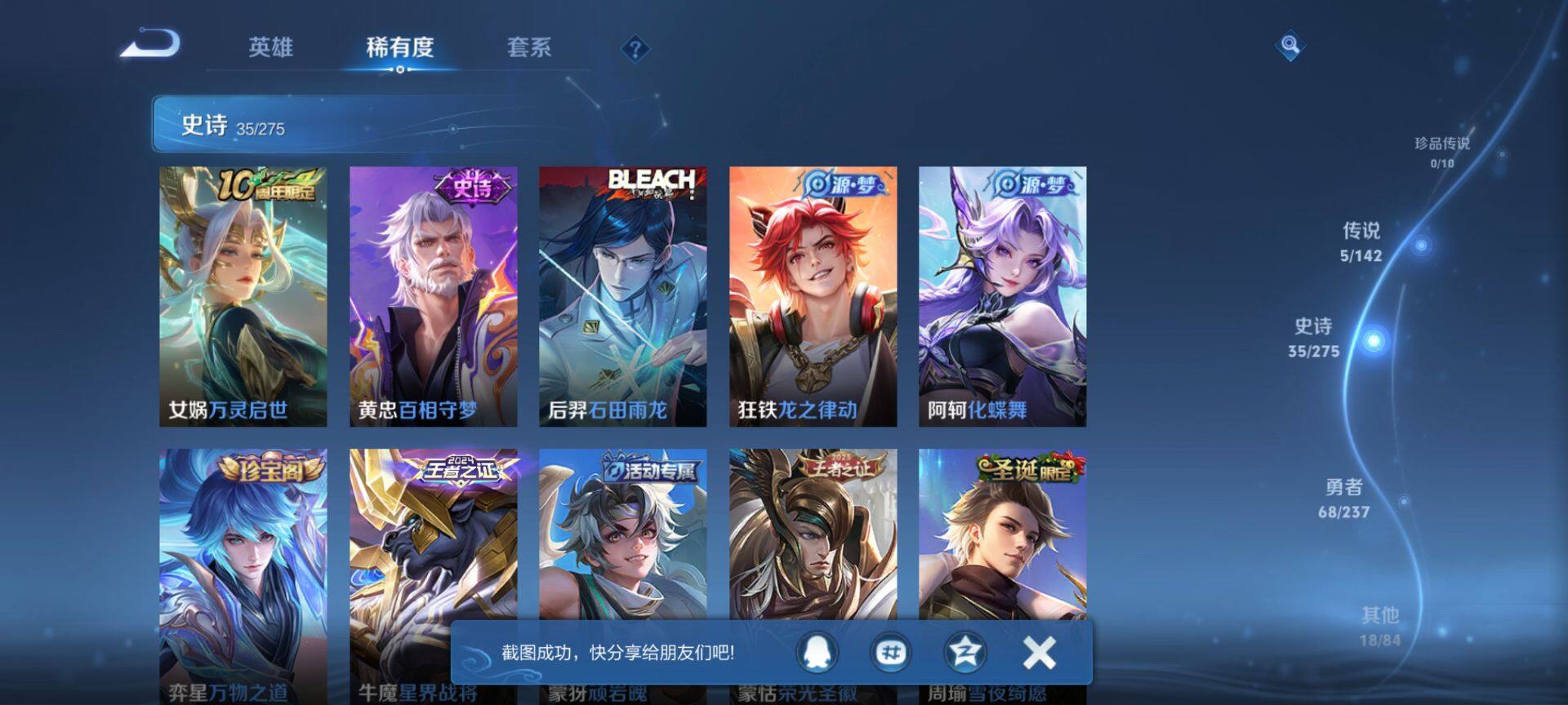 WZCMW4226482王者荣耀账号详情图6 WZCMW4226482王者荣耀账号详情图6