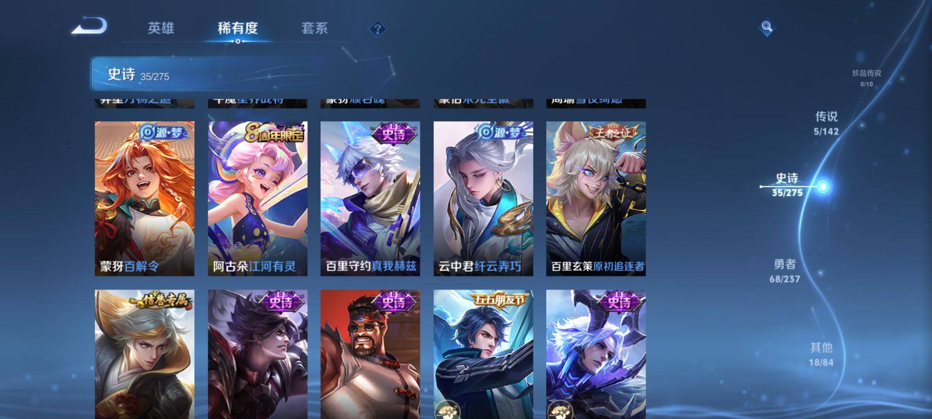 WZCMW4226482王者荣耀账号详情图7 WZCMW4226482王者荣耀账号详情图7