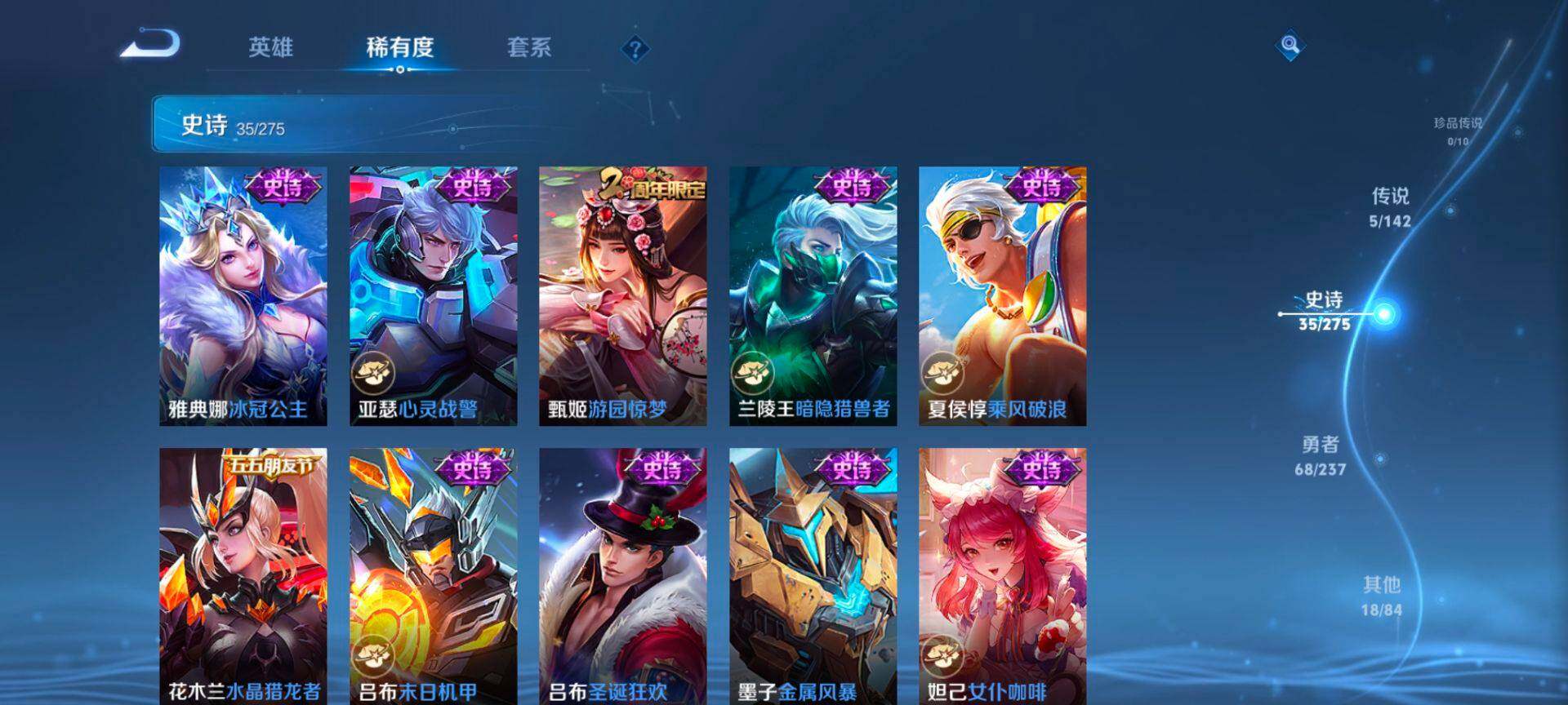 WZCMW4226482王者荣耀账号详情图8 WZCMW4226482王者荣耀账号详情图8