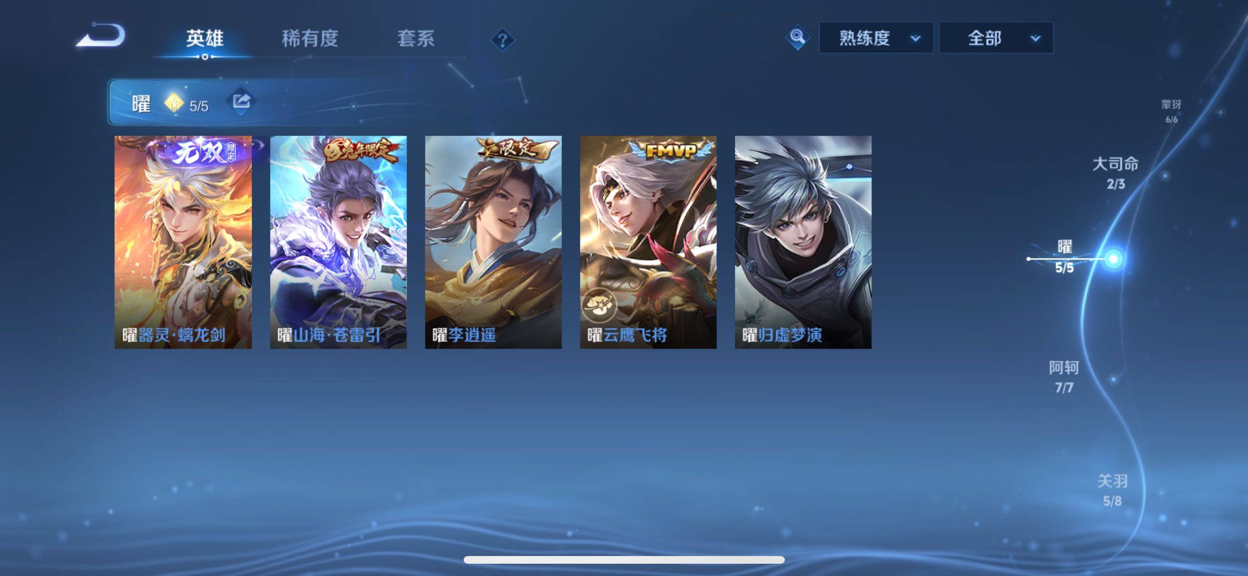 WZLX4220403王者荣耀账号详情图8