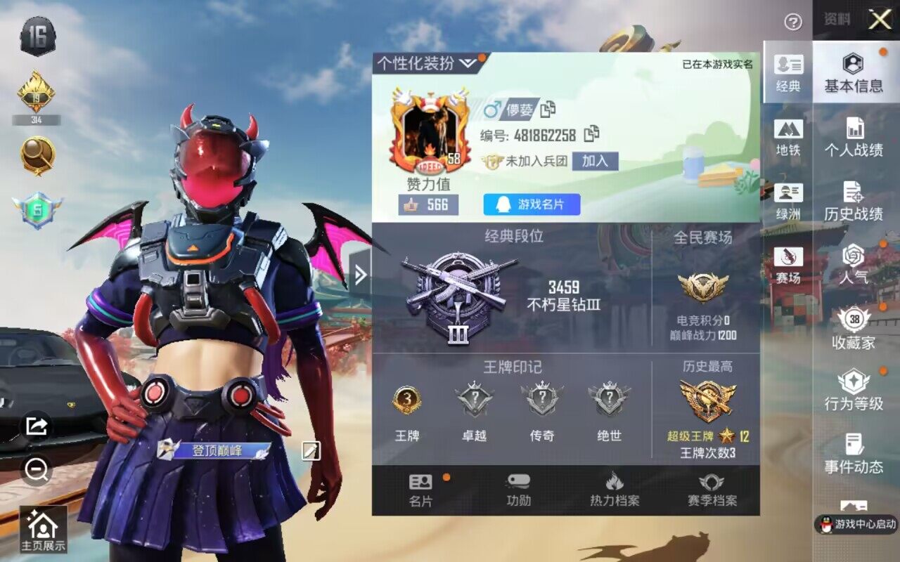 HPCMW4160789和平精英账号详情图4