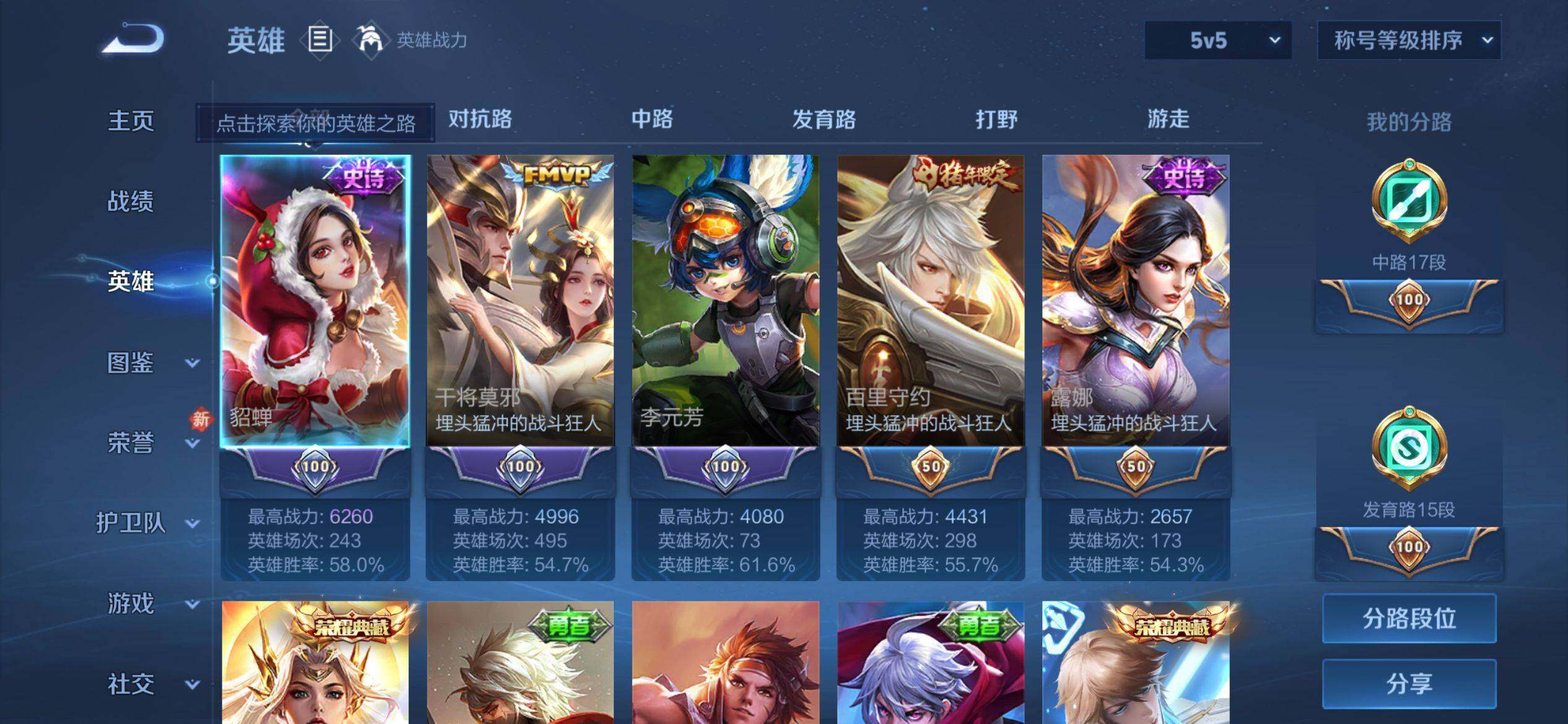 WZQM4215003王者荣耀账号详情图4