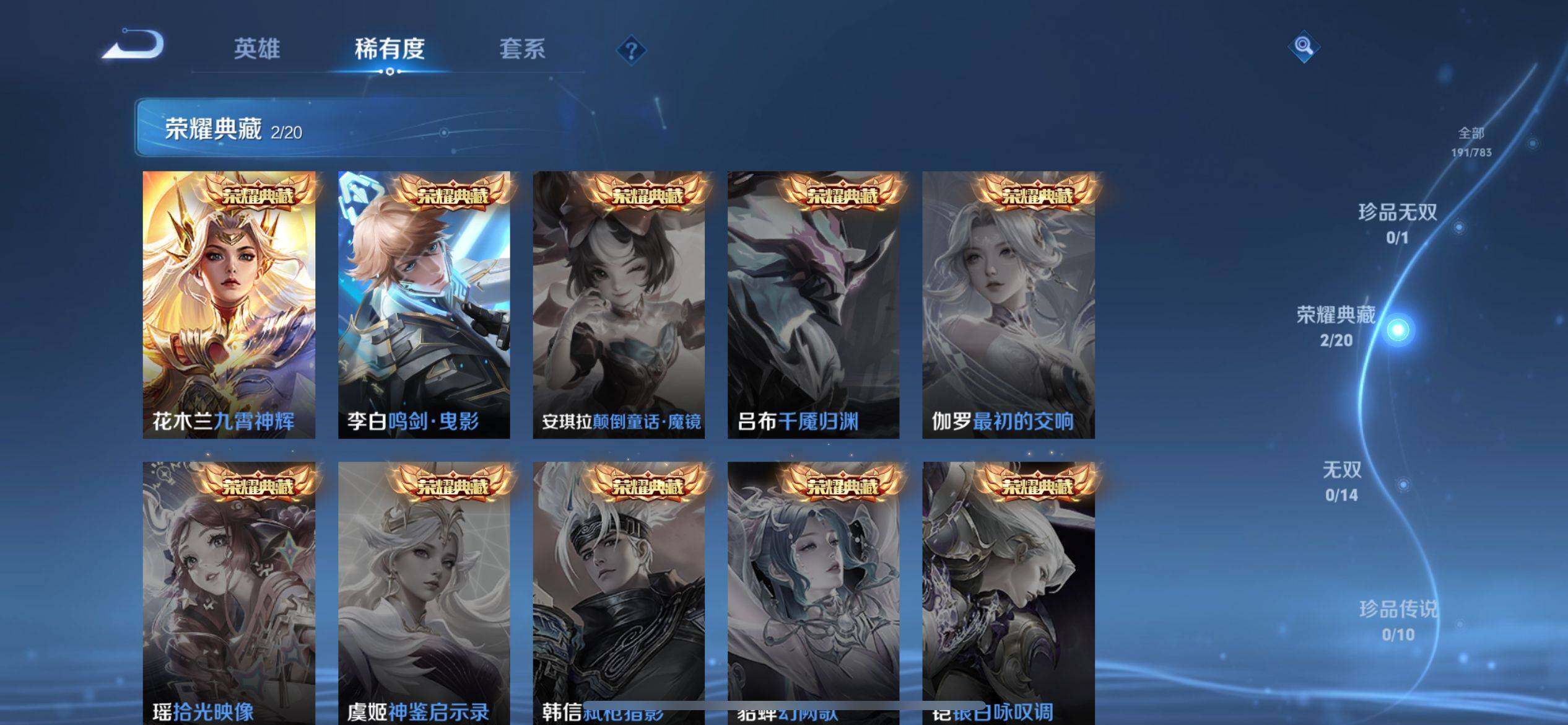 WZQM4215003王者荣耀账号详情图6