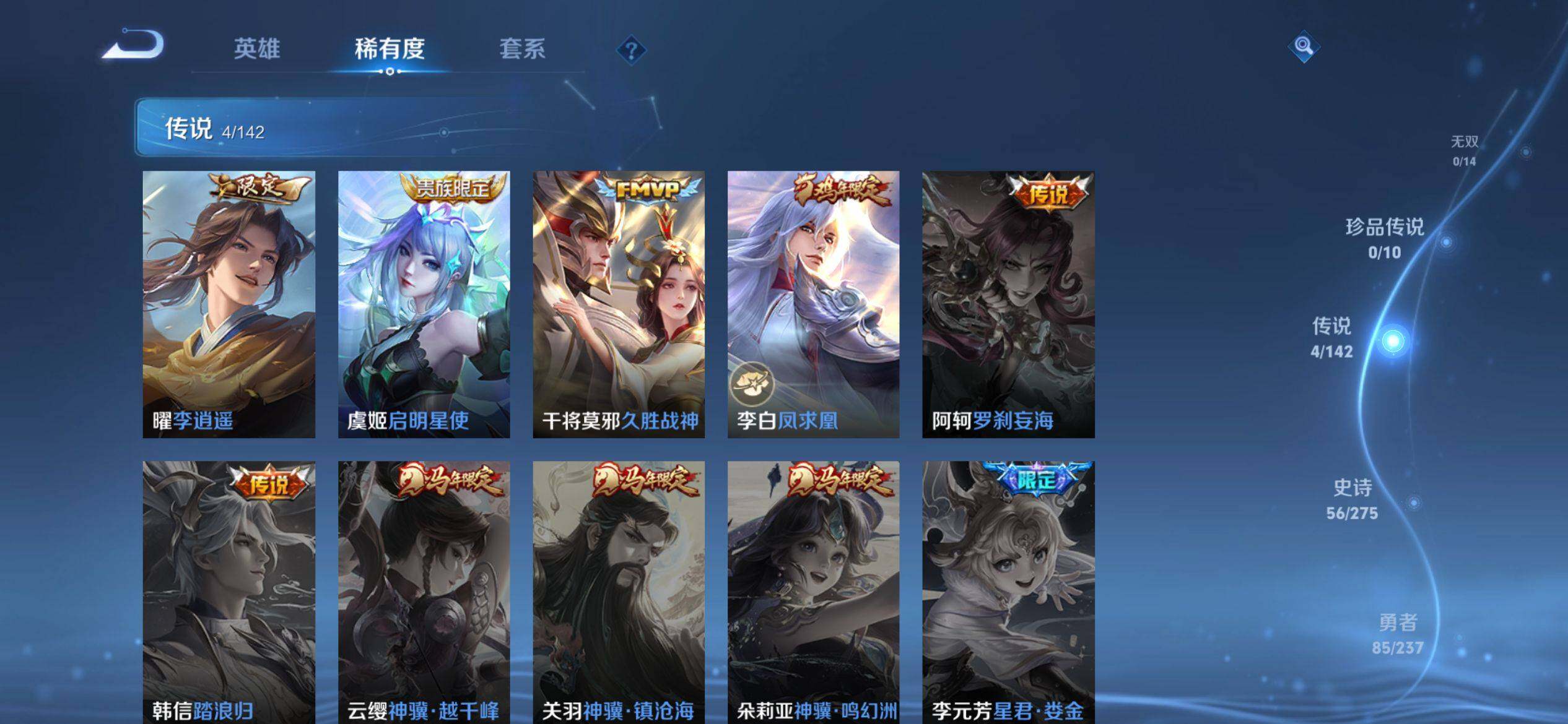 WZQM4215003王者荣耀账号详情图7