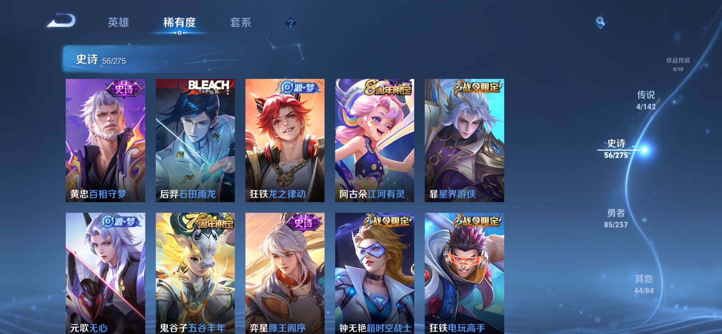 WZQM4215003王者荣耀账号详情图8