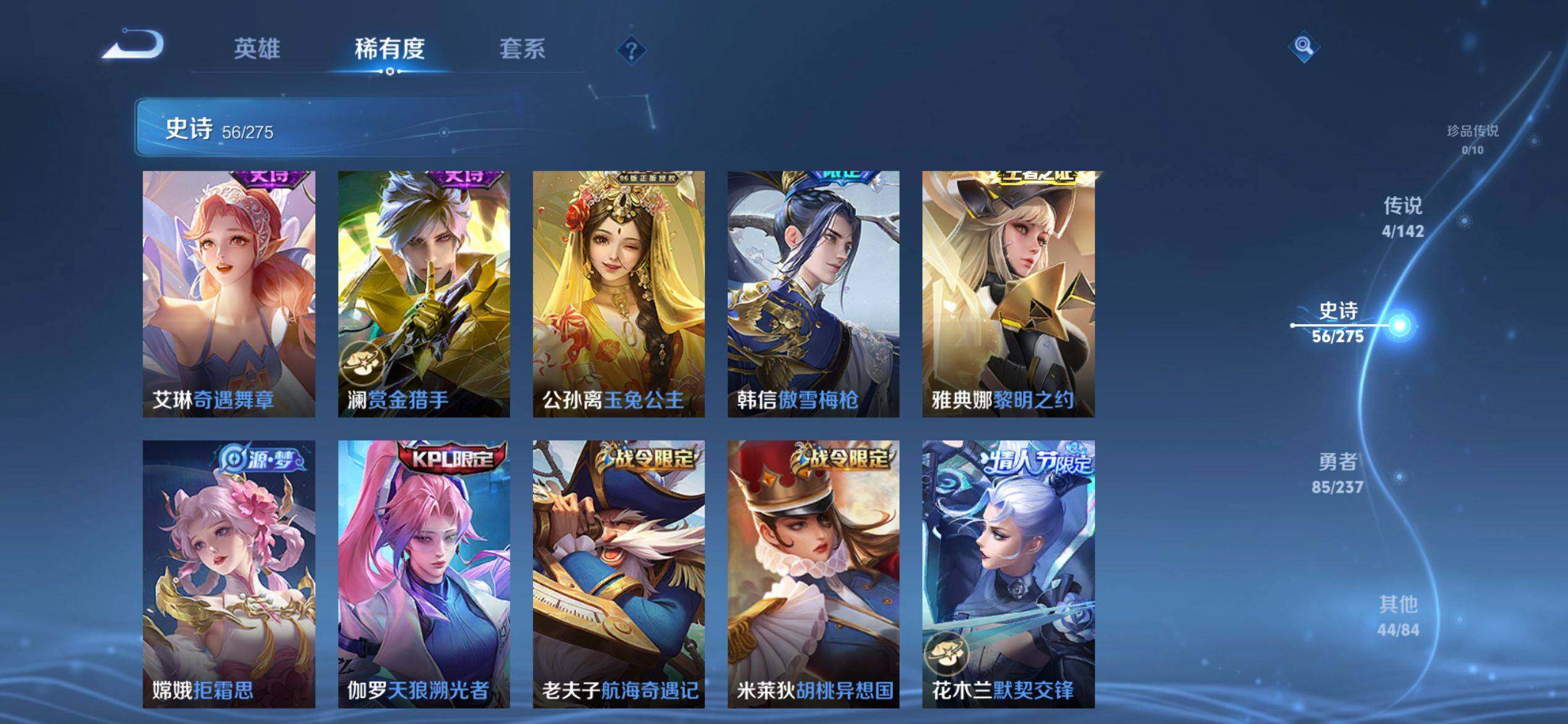 WZQM4215003王者荣耀账号详情图9