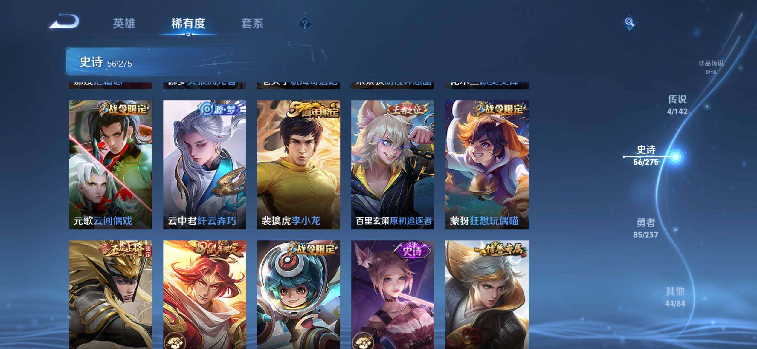 WZQM4215003王者荣耀账号详情图10