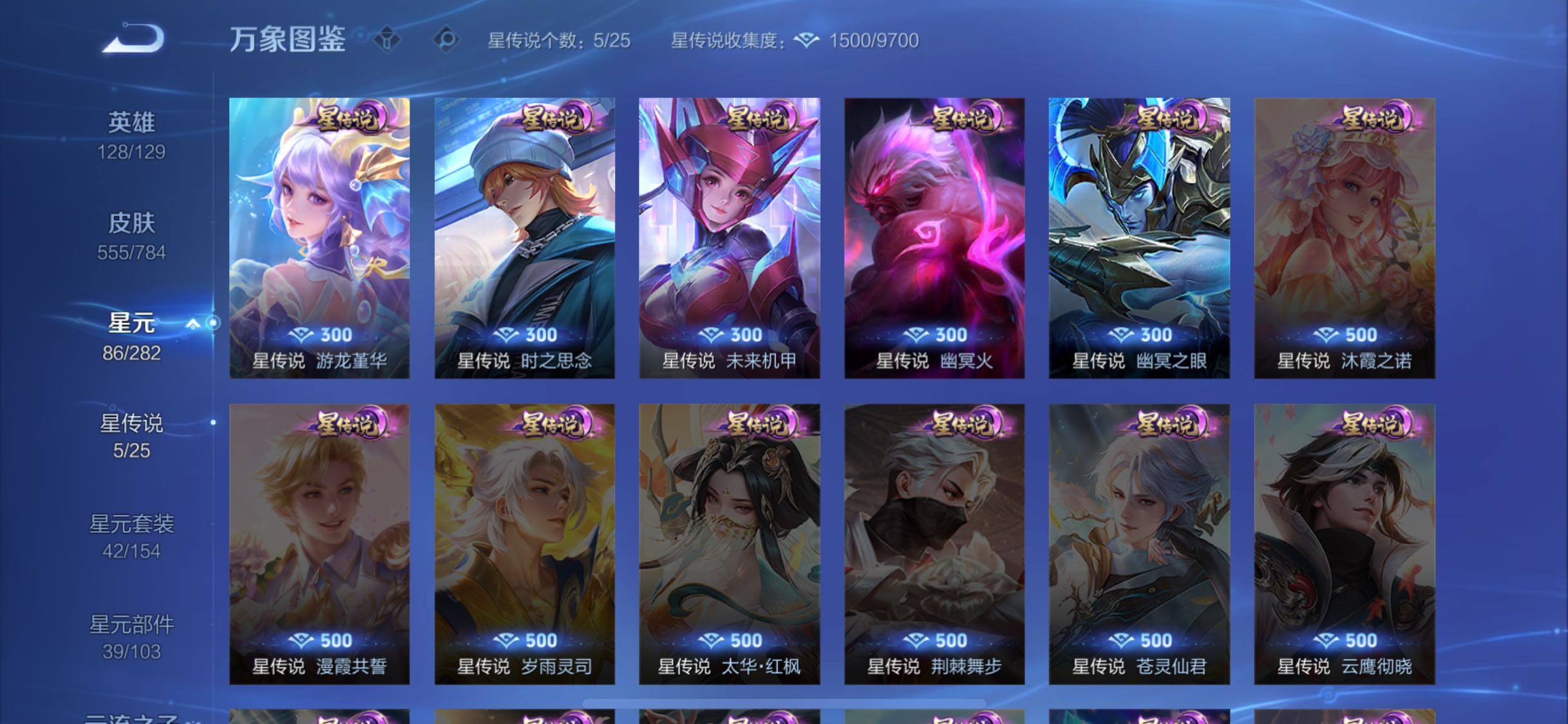 WZLX4220403王者荣耀账号详情图20