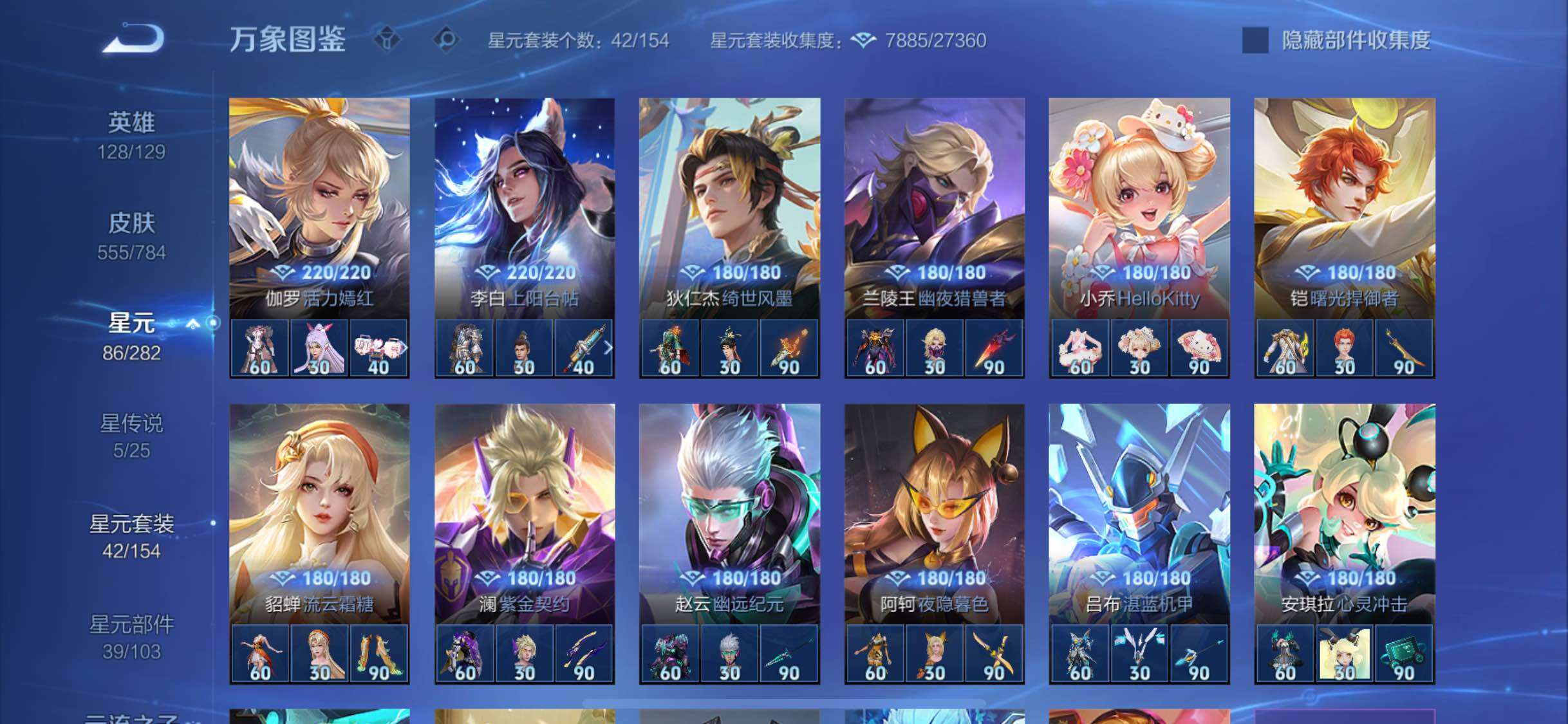 WZLX4220403王者荣耀账号详情图21