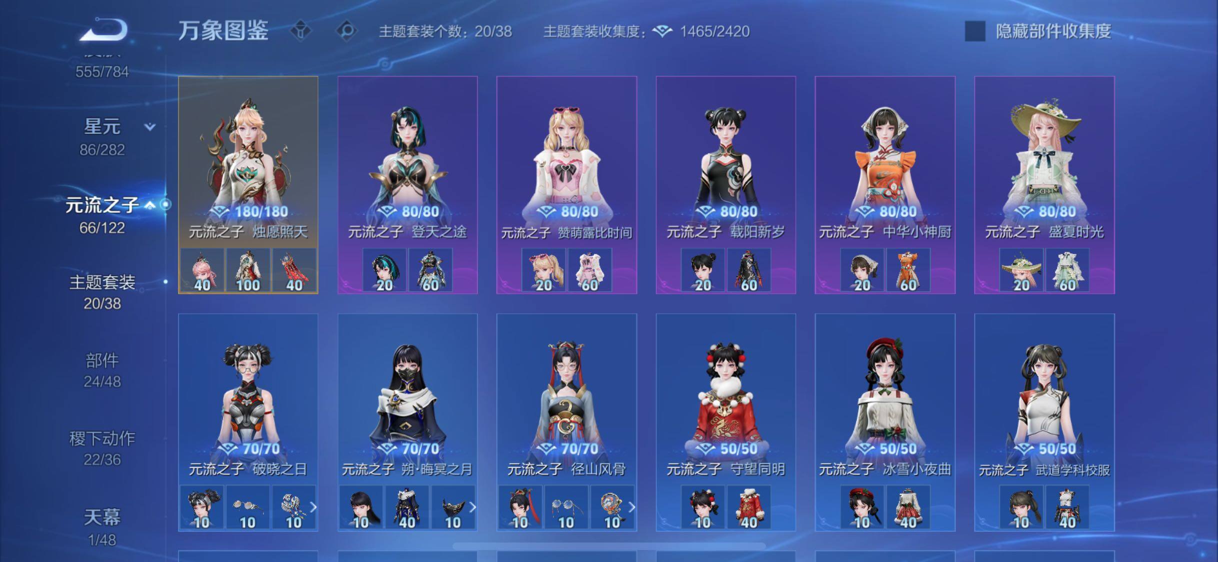 WZLX4220403王者荣耀账号详情图22