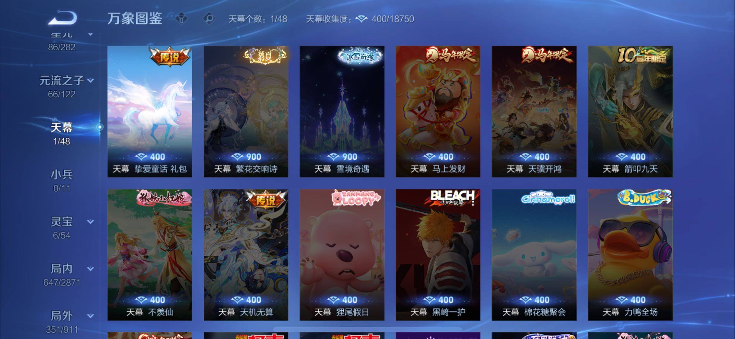 WZLX4220403王者荣耀账号详情图23