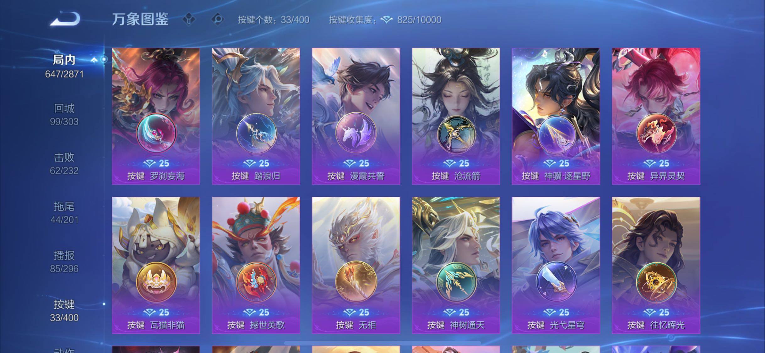 WZLX4220403王者荣耀账号详情图25