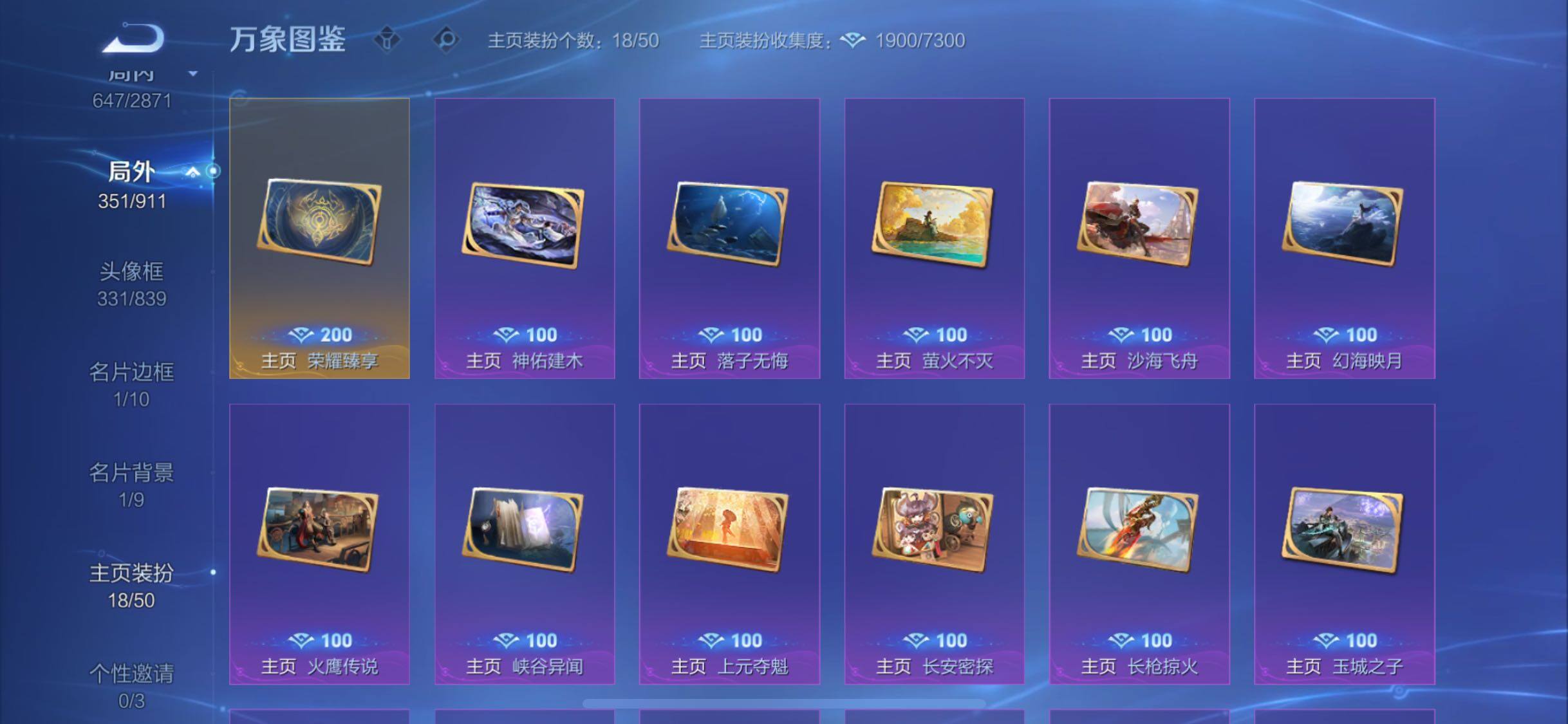 WZLX4220403王者荣耀账号详情图27