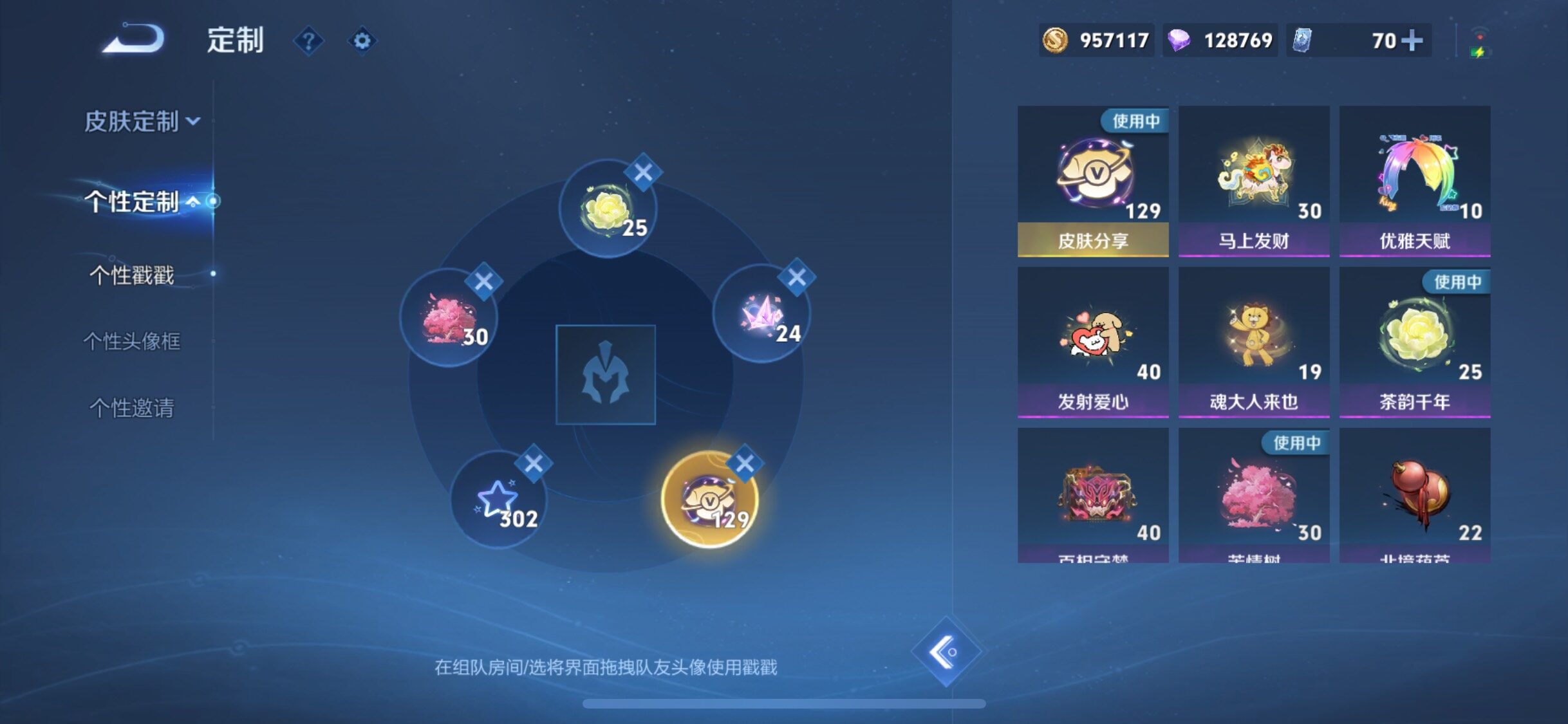 WZLX4220403王者荣耀账号详情图28