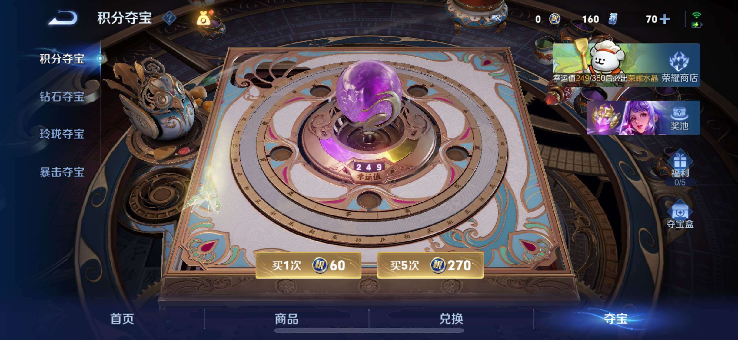 WZLX4220403王者荣耀账号详情图29