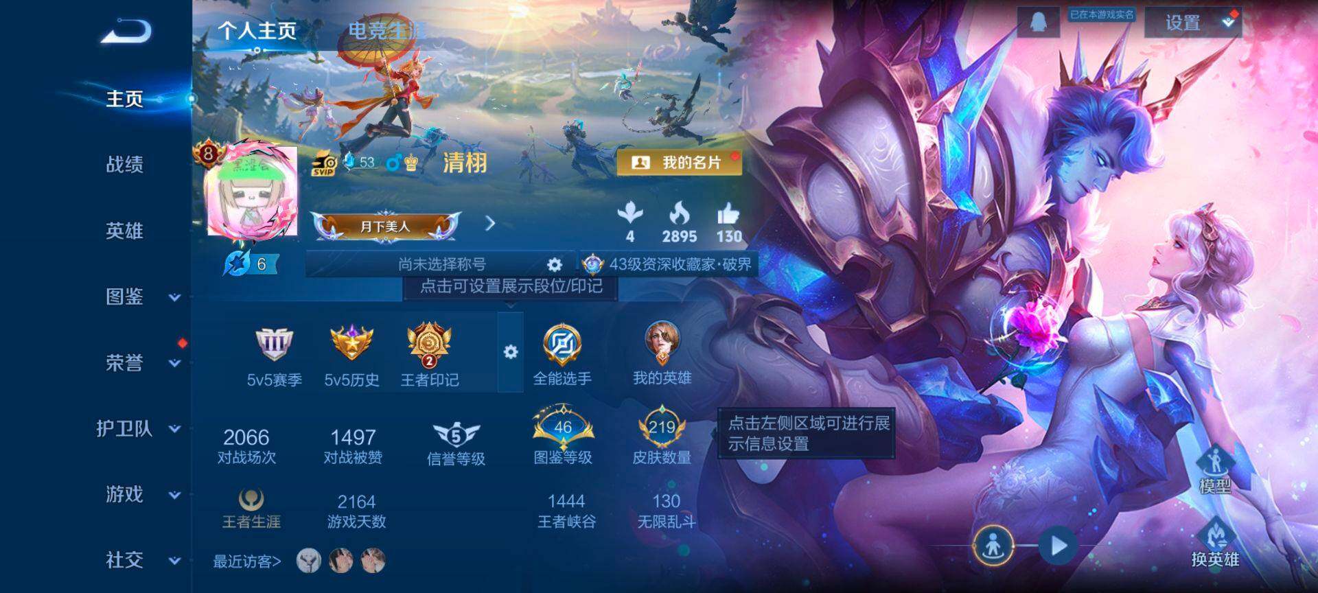 WZCMW4226487王者荣耀账号详情图2