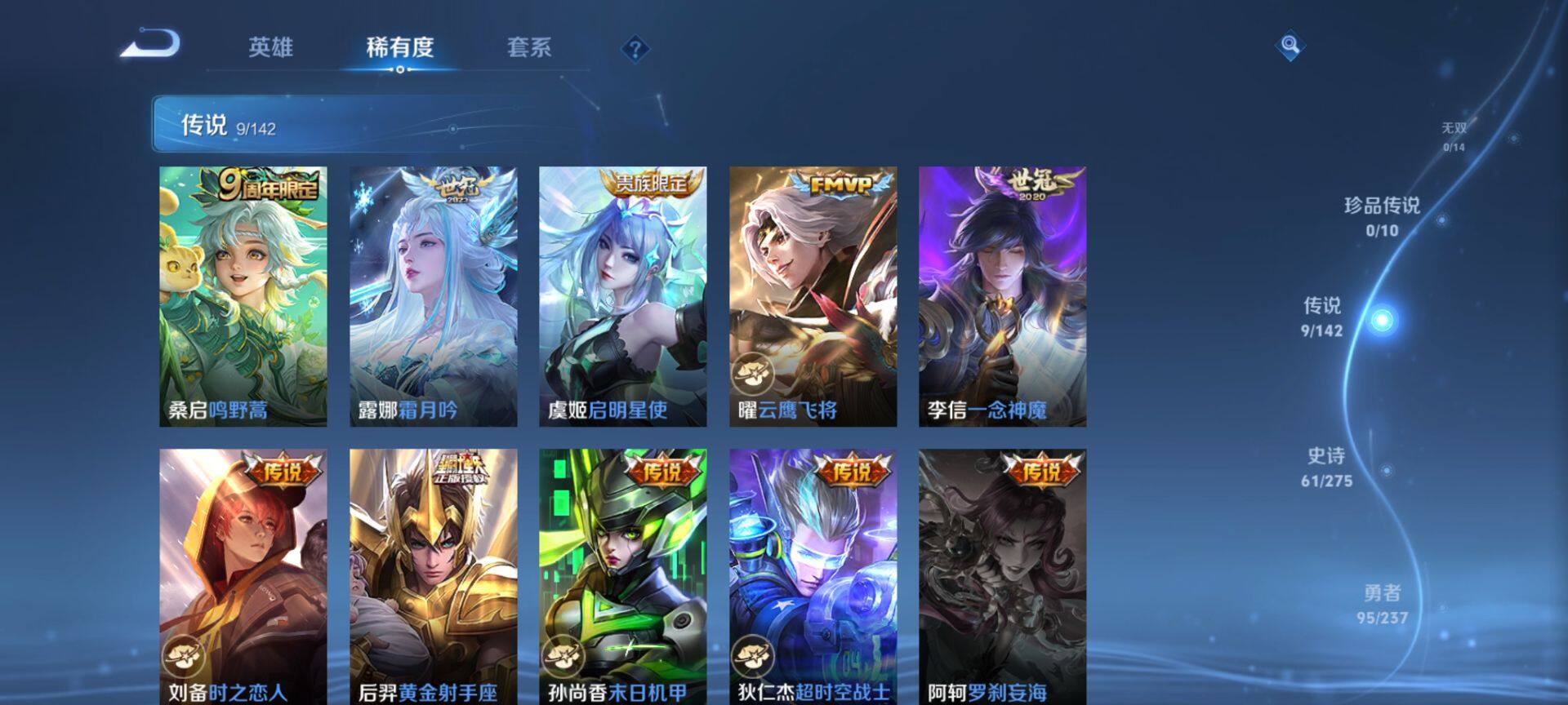 WZCMW4226487王者荣耀账号详情图4