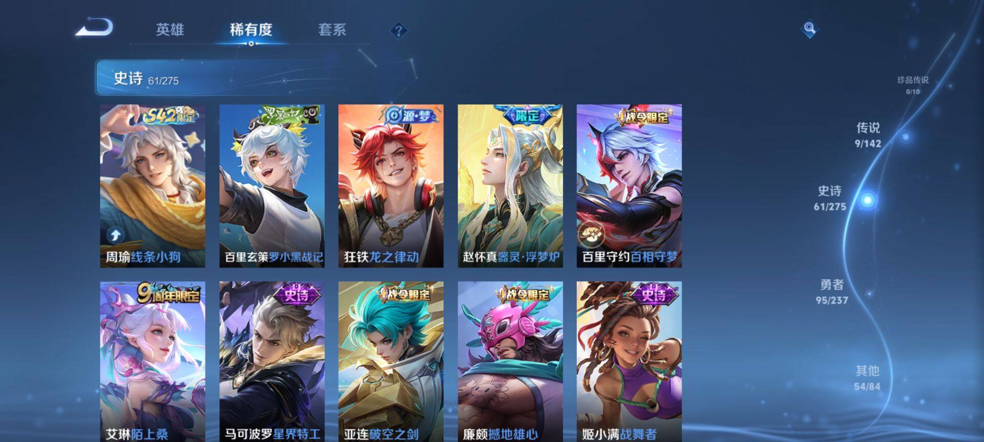 WZCMW4226487王者荣耀账号详情图5