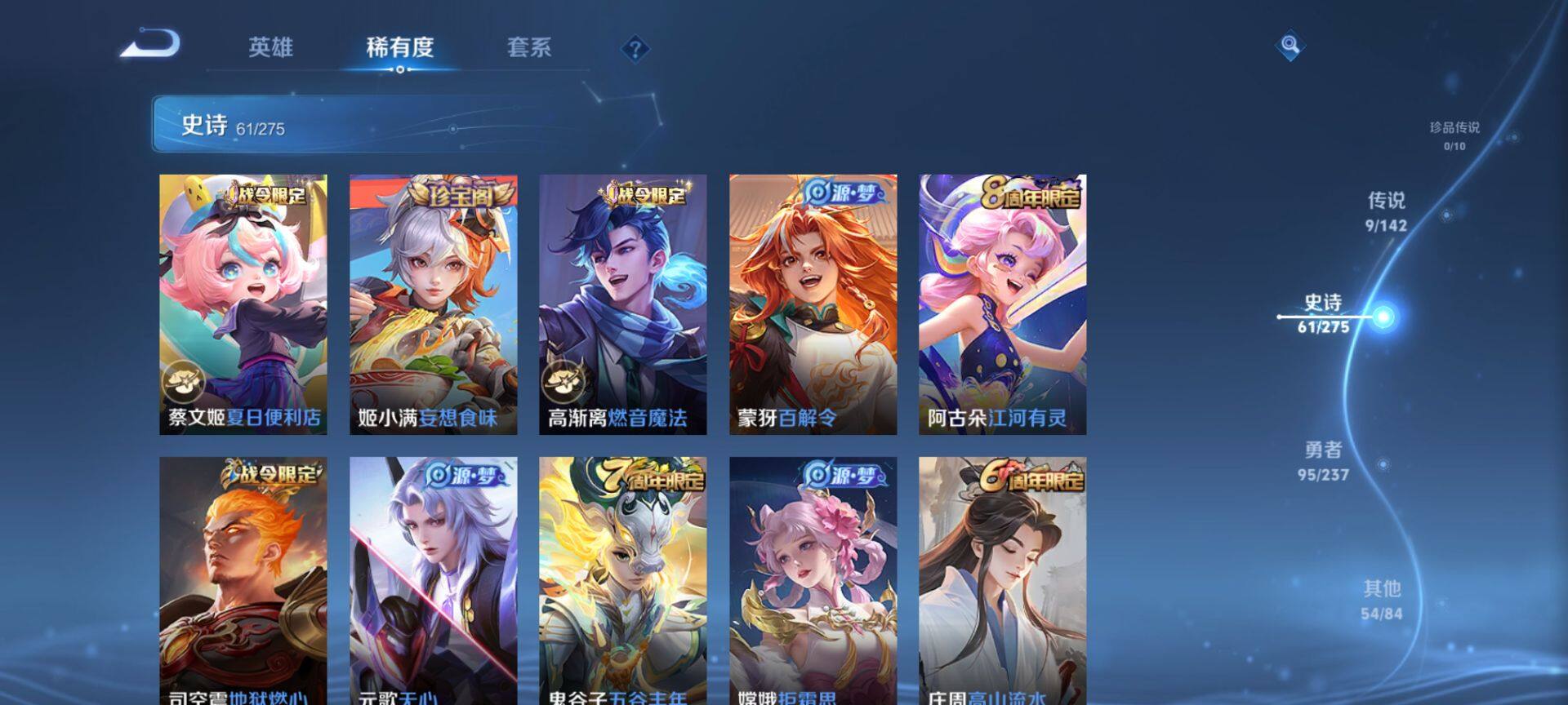 WZCMW4226487王者荣耀账号详情图6