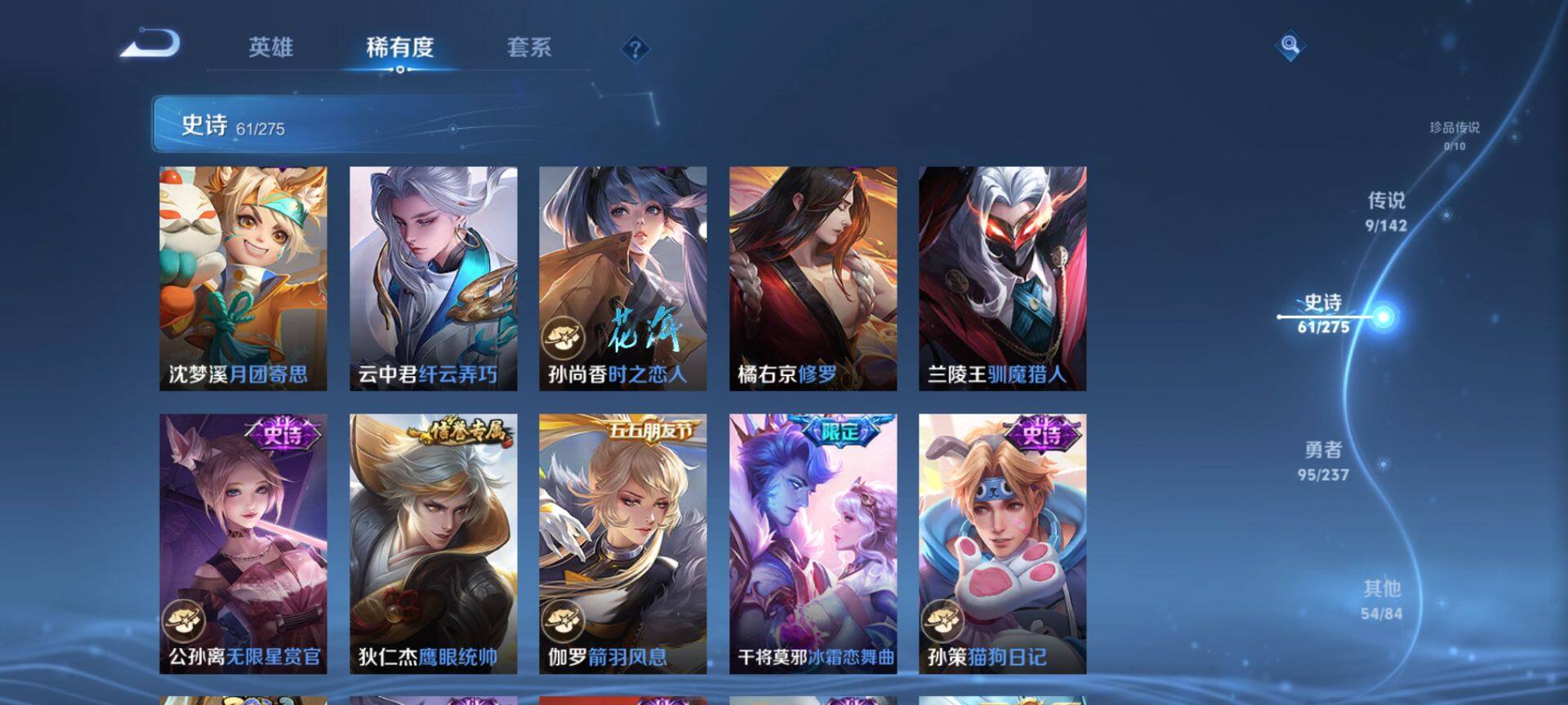 WZCMW4226487王者荣耀账号详情图7