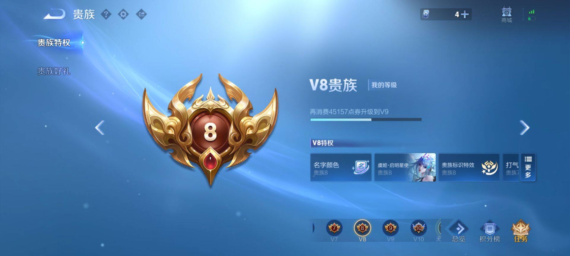 WZCMW4226487王者荣耀账号详情图8