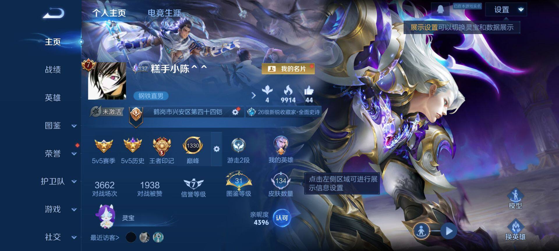 WZCMW4226489王者荣耀账号详情图2