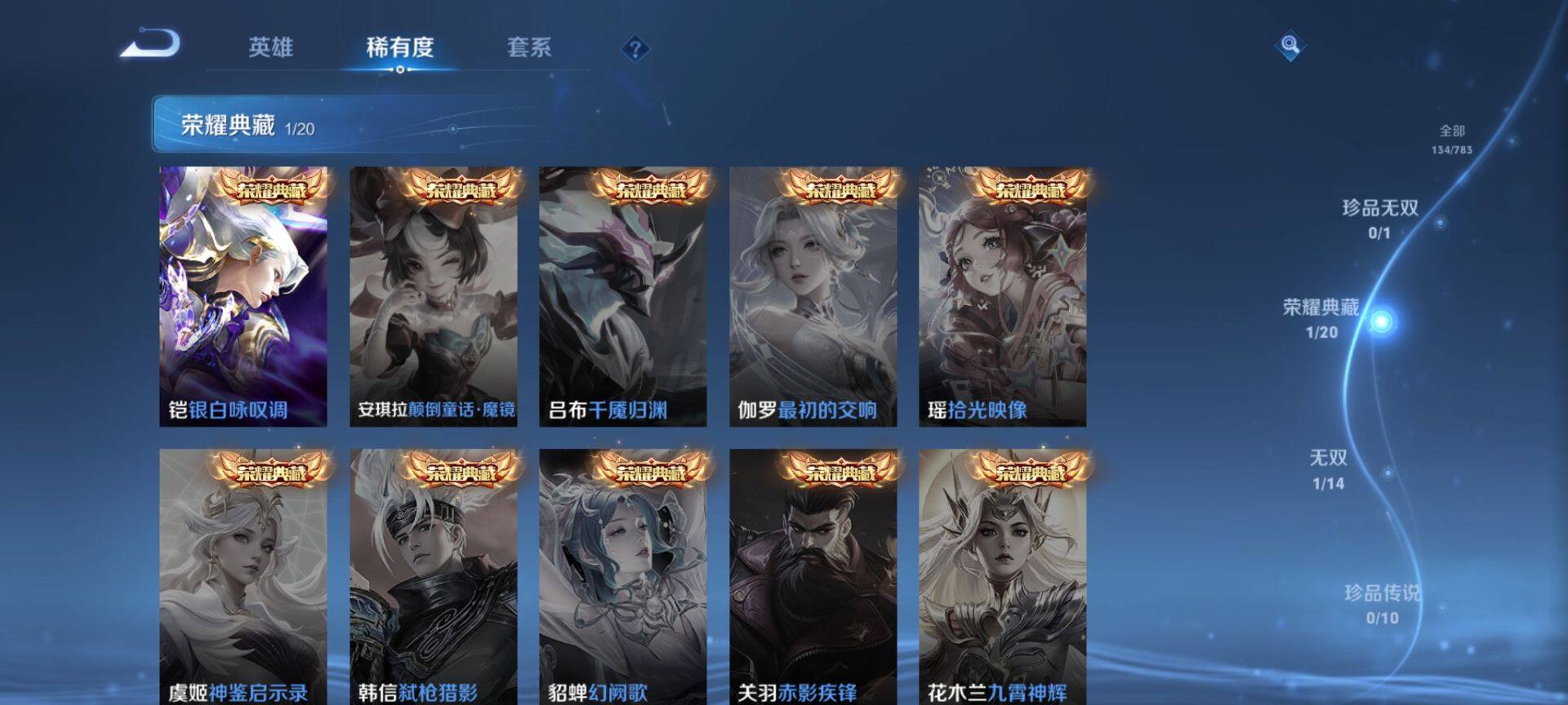 WZCMW4226489王者荣耀账号详情图4