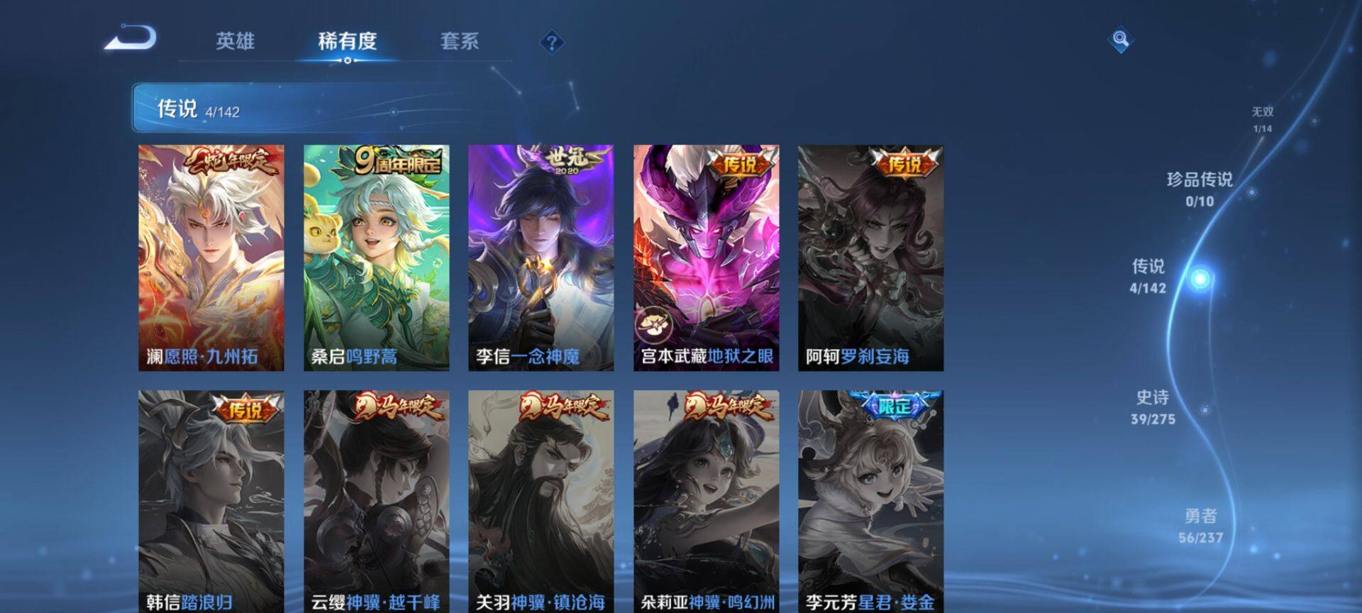 WZCMW4226489王者荣耀账号详情图6