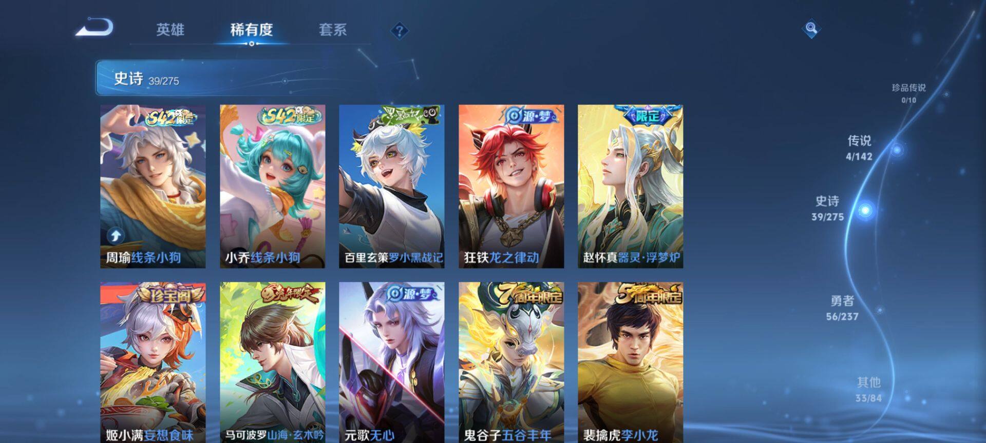 WZCMW4226489王者荣耀账号详情图7