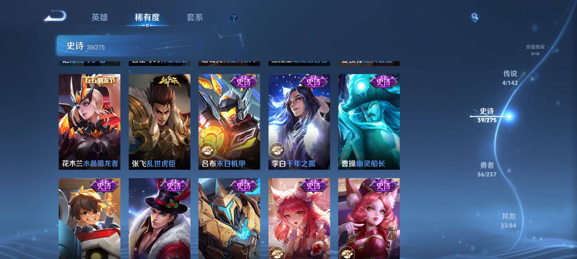 WZCMW4226489王者荣耀账号详情图9