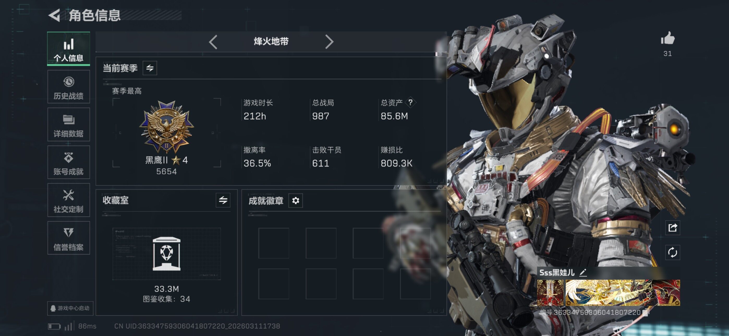 SJZCMW469116三角洲行动账号详情图4