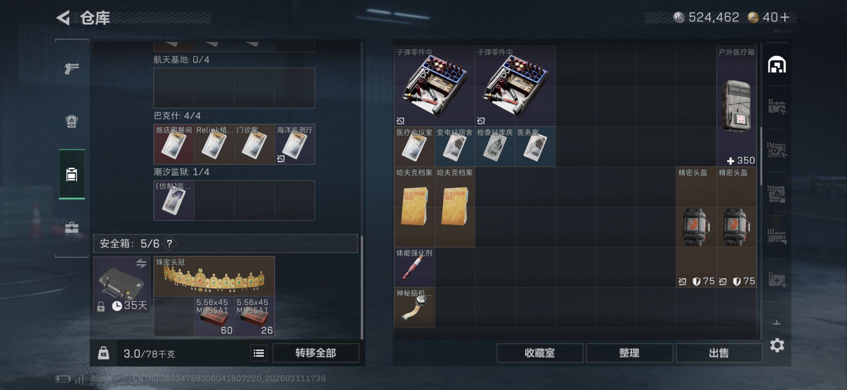 SJZCMW469116三角洲行动账号详情图11