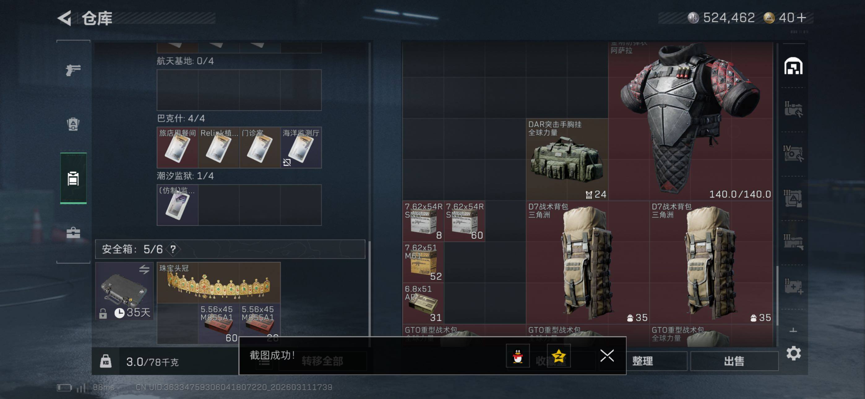 SJZCMW469116三角洲行动账号详情图12