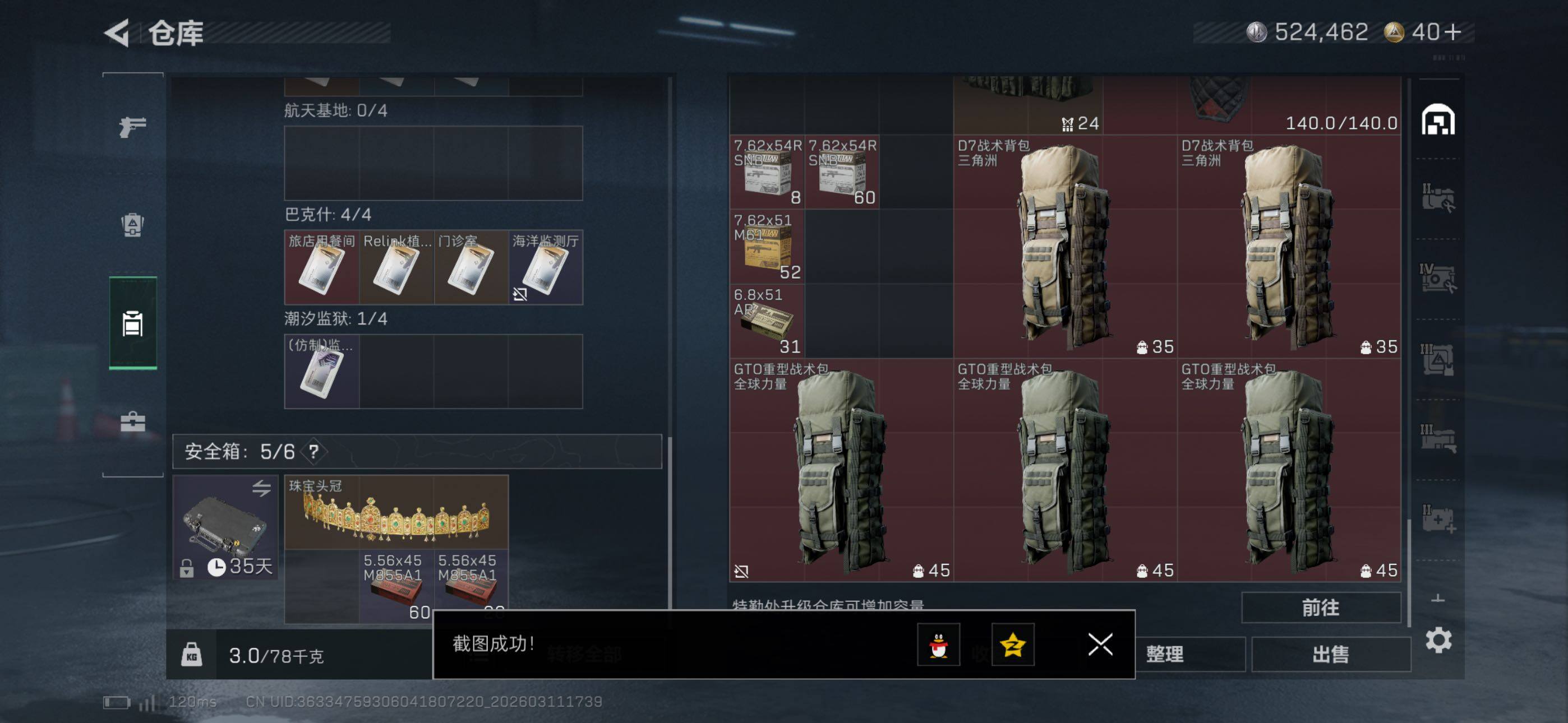 SJZCMW469116三角洲行动账号详情图15