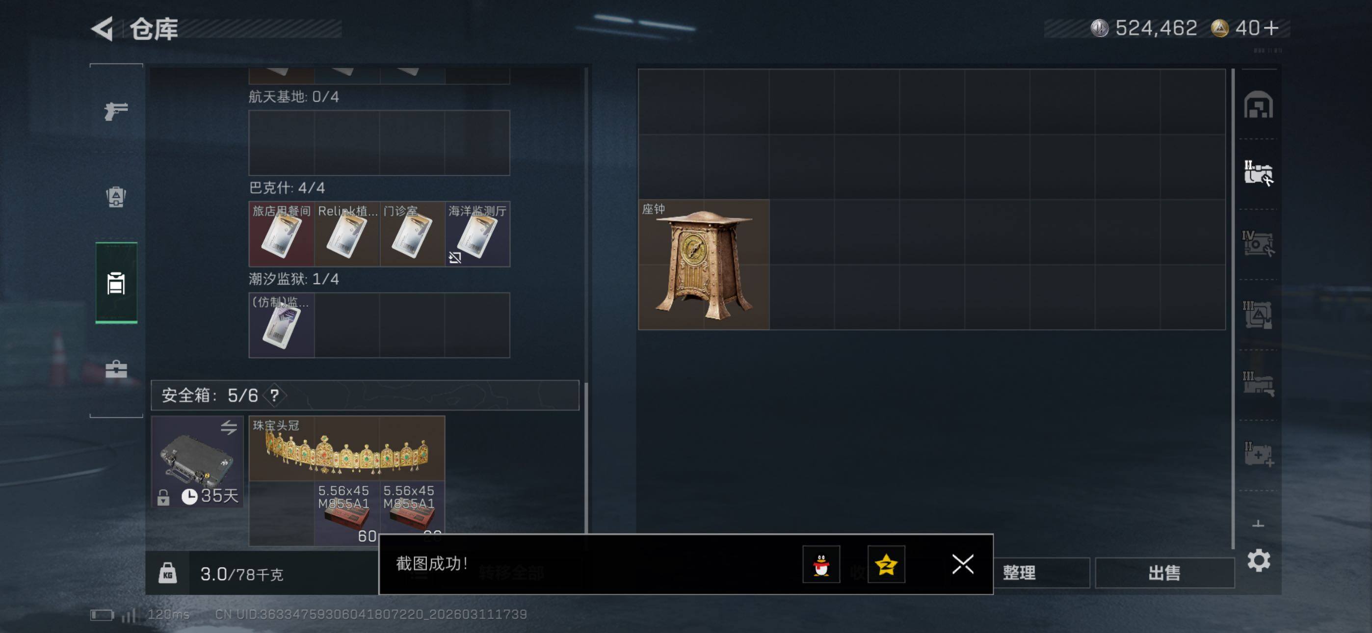 SJZCMW469116三角洲行动账号详情图14