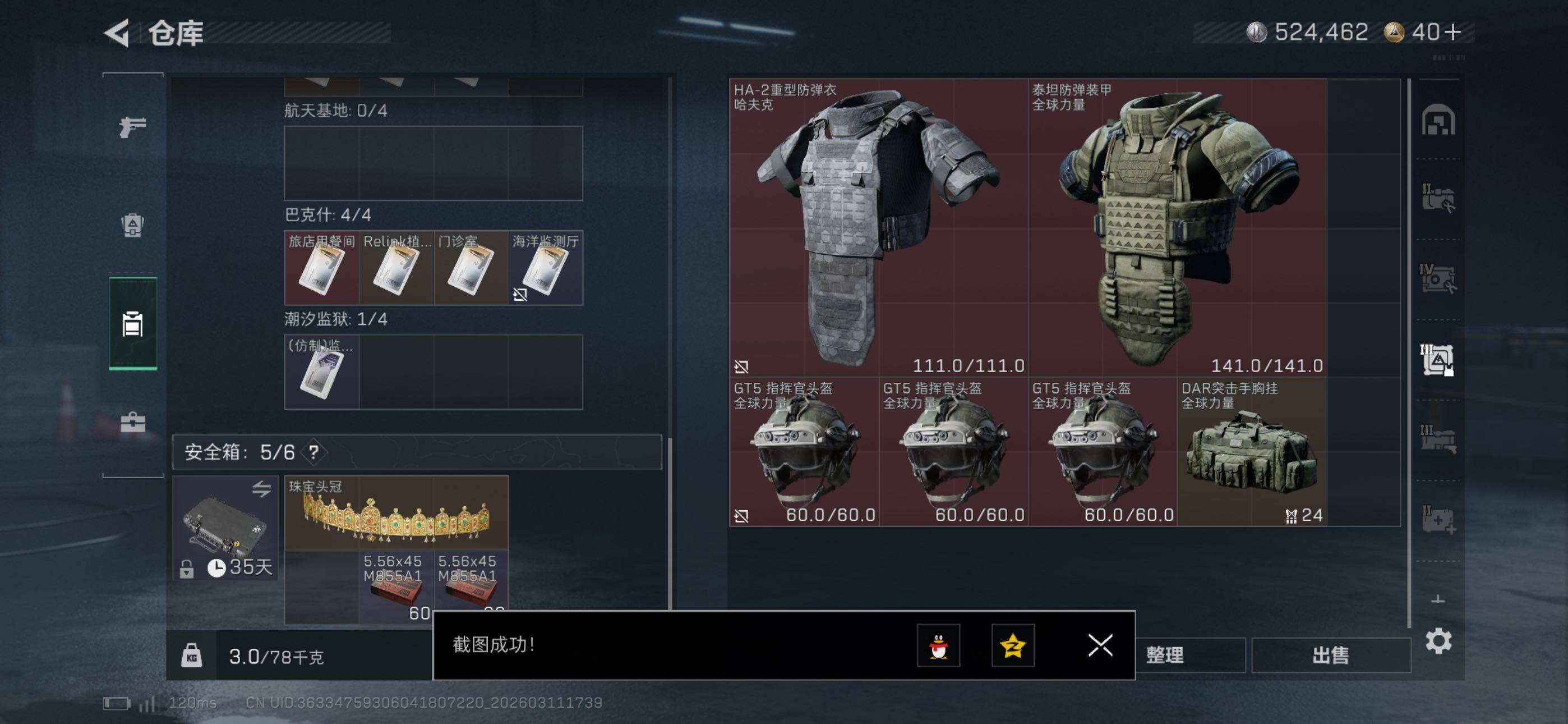 SJZCMW469116三角洲行动账号详情图18