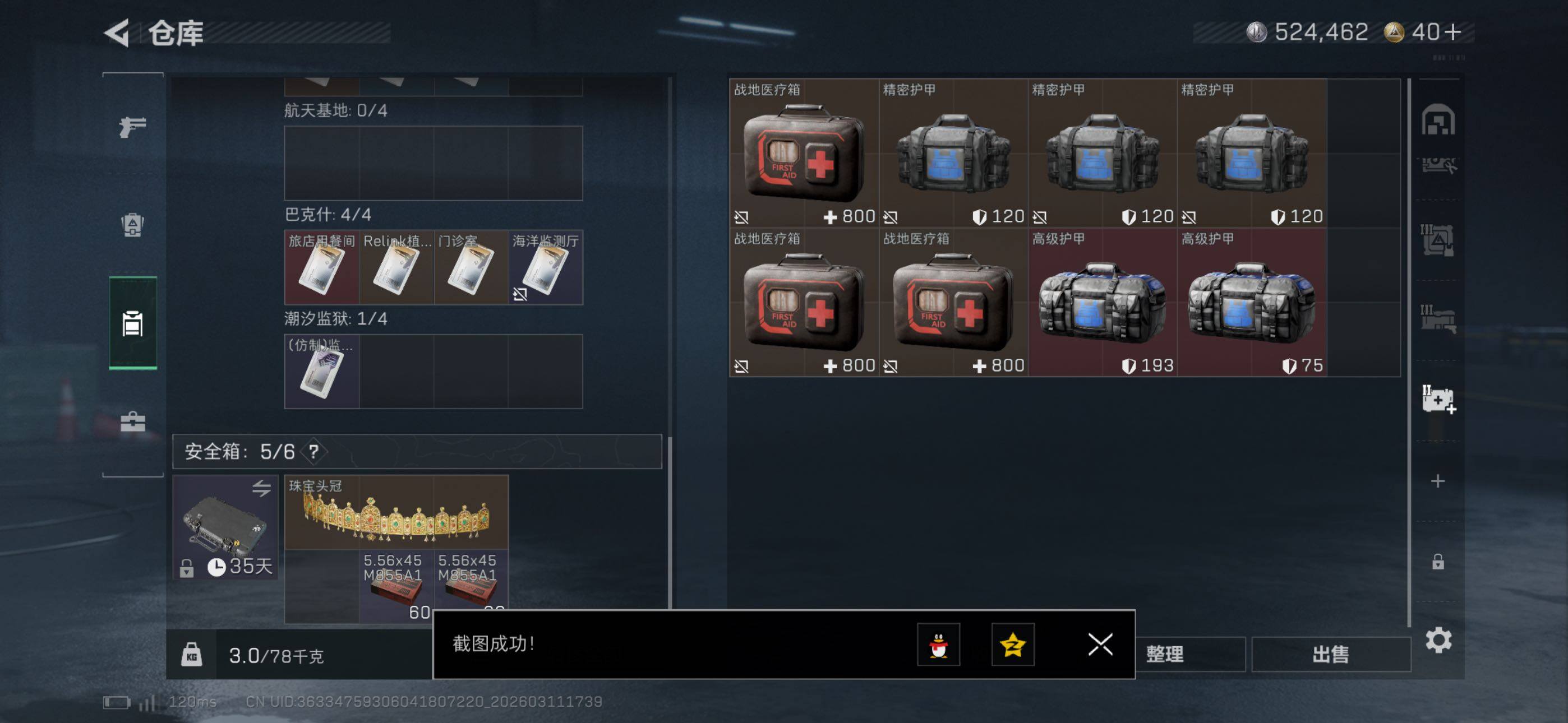 SJZCMW469116三角洲行动账号详情图16