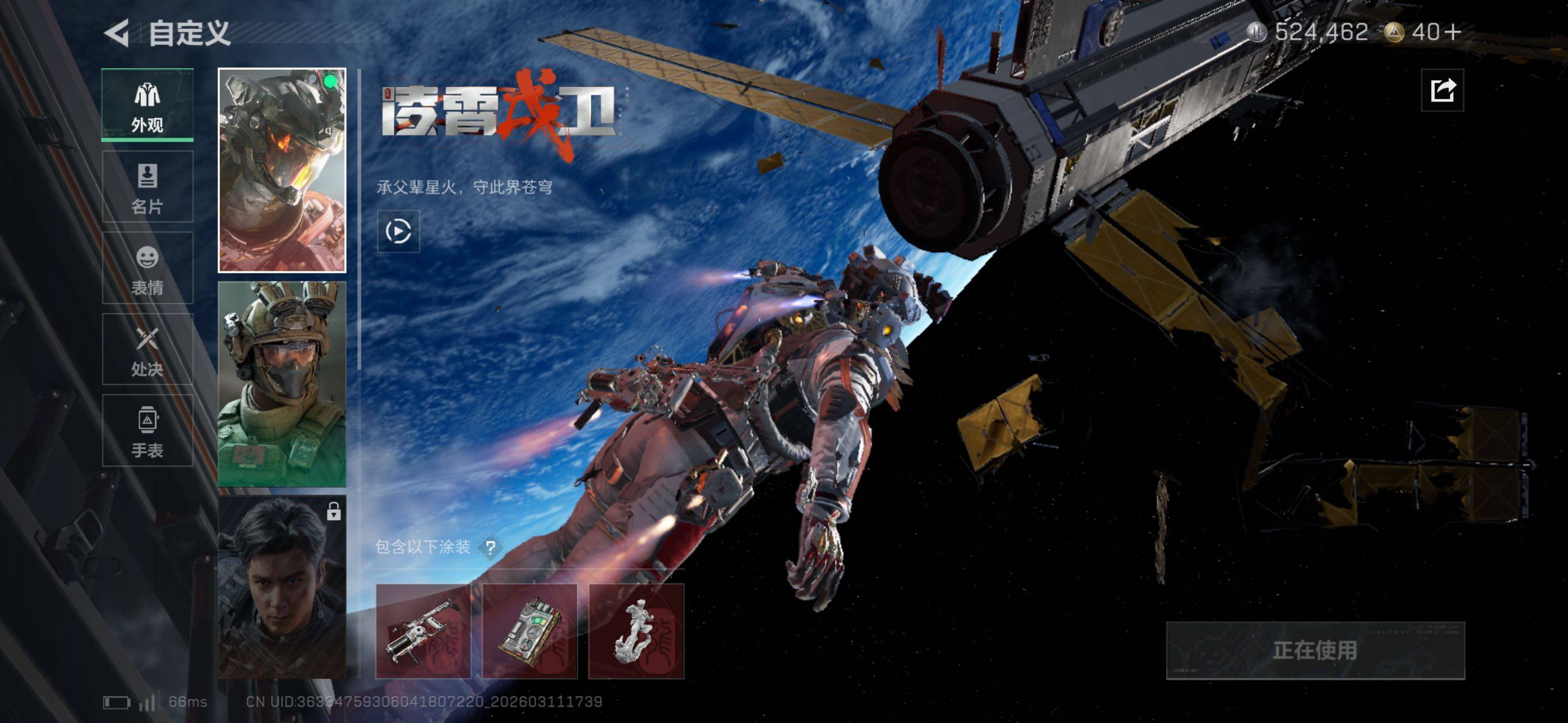 SJZCMW469116三角洲行动账号详情图8