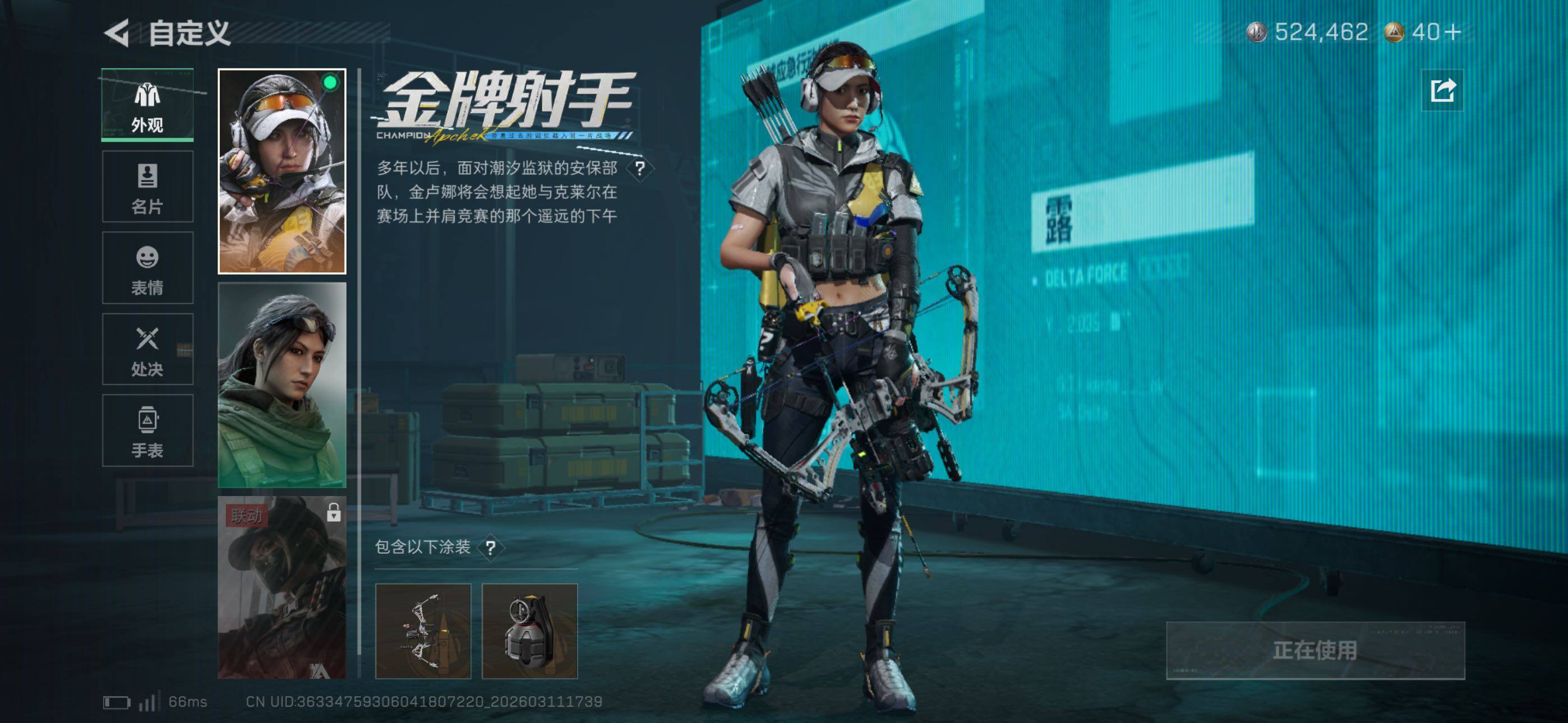 SJZCMW469116三角洲行动账号详情图9