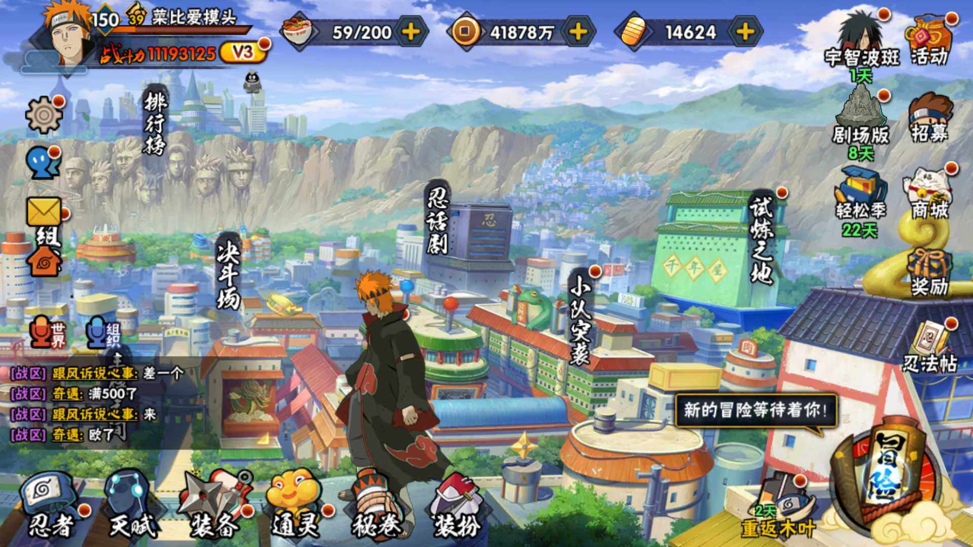 HYLFY418914火影忍者账号详情图2